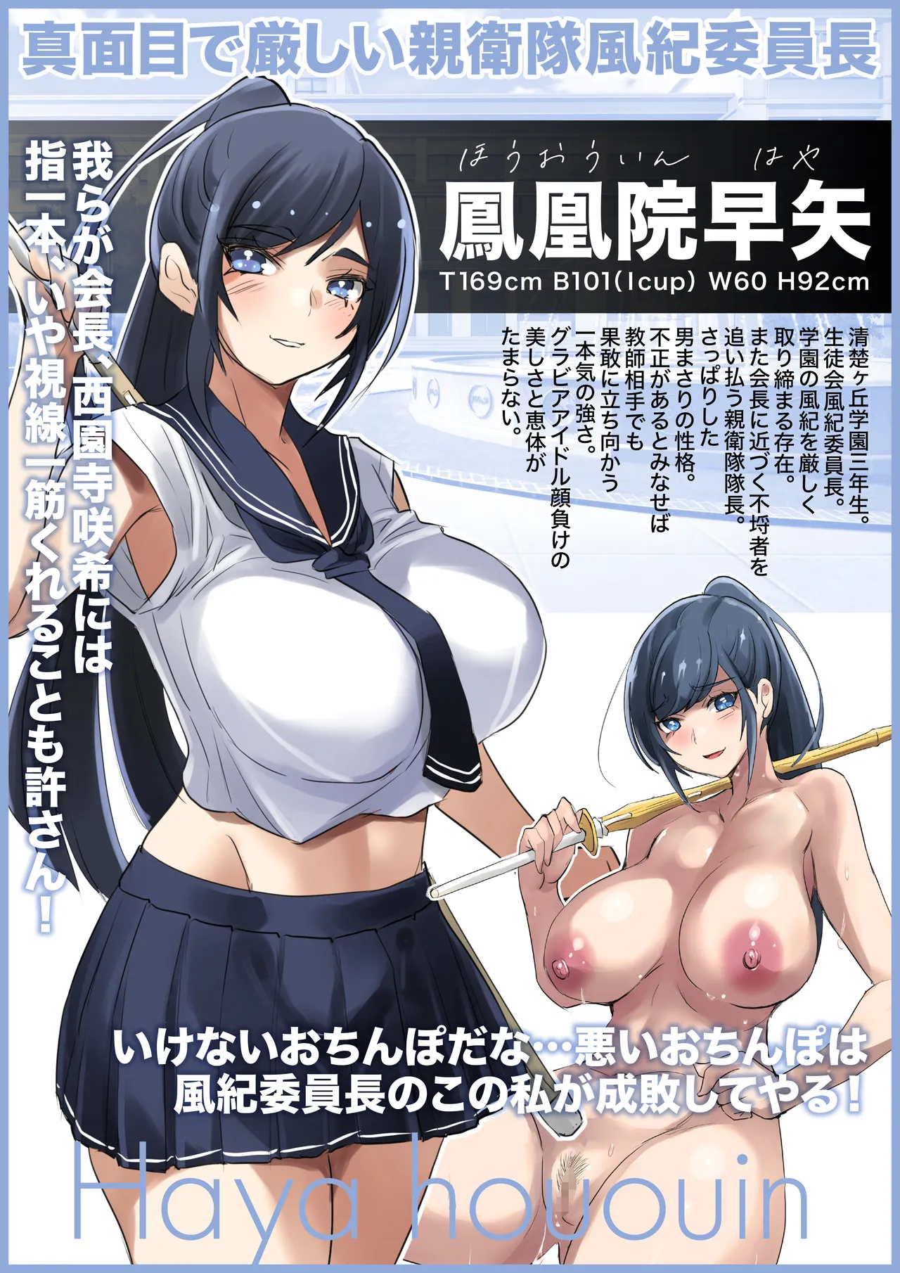 清楚で巨乳なお嬢様はおじさんチンポ大好き【おほ声ど痴女娘】 - page5