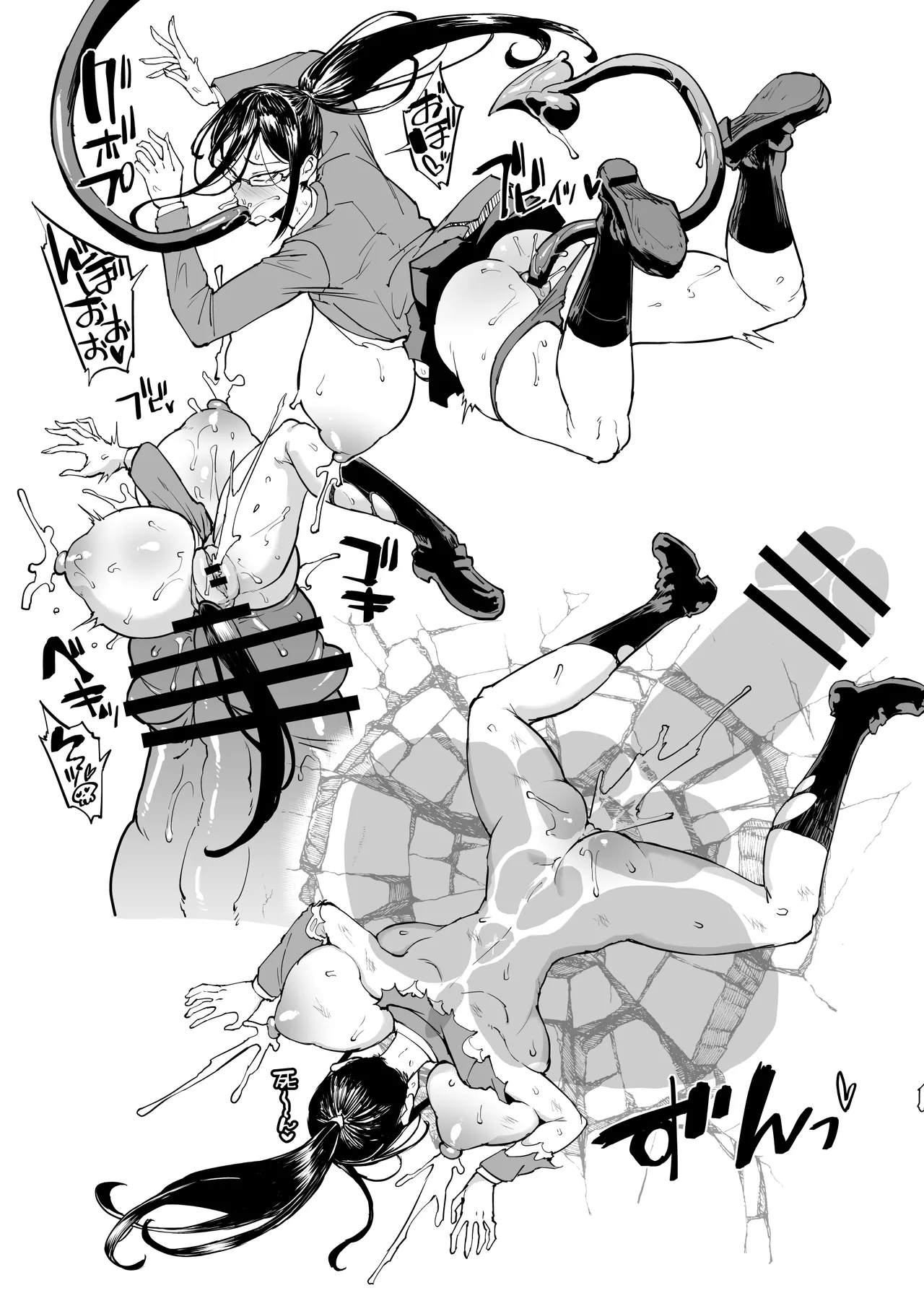 JK退魔部 Season5 - page120