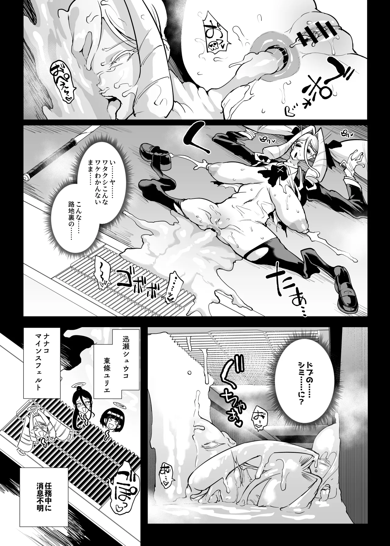 JK退魔部 Season5 - page124