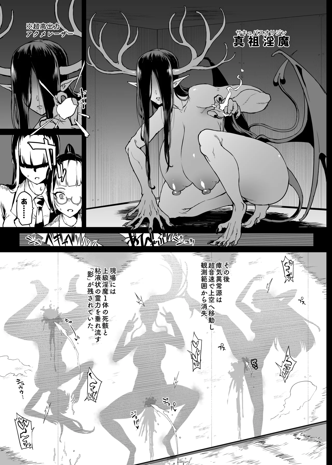 JK退魔部 Season5 - page128