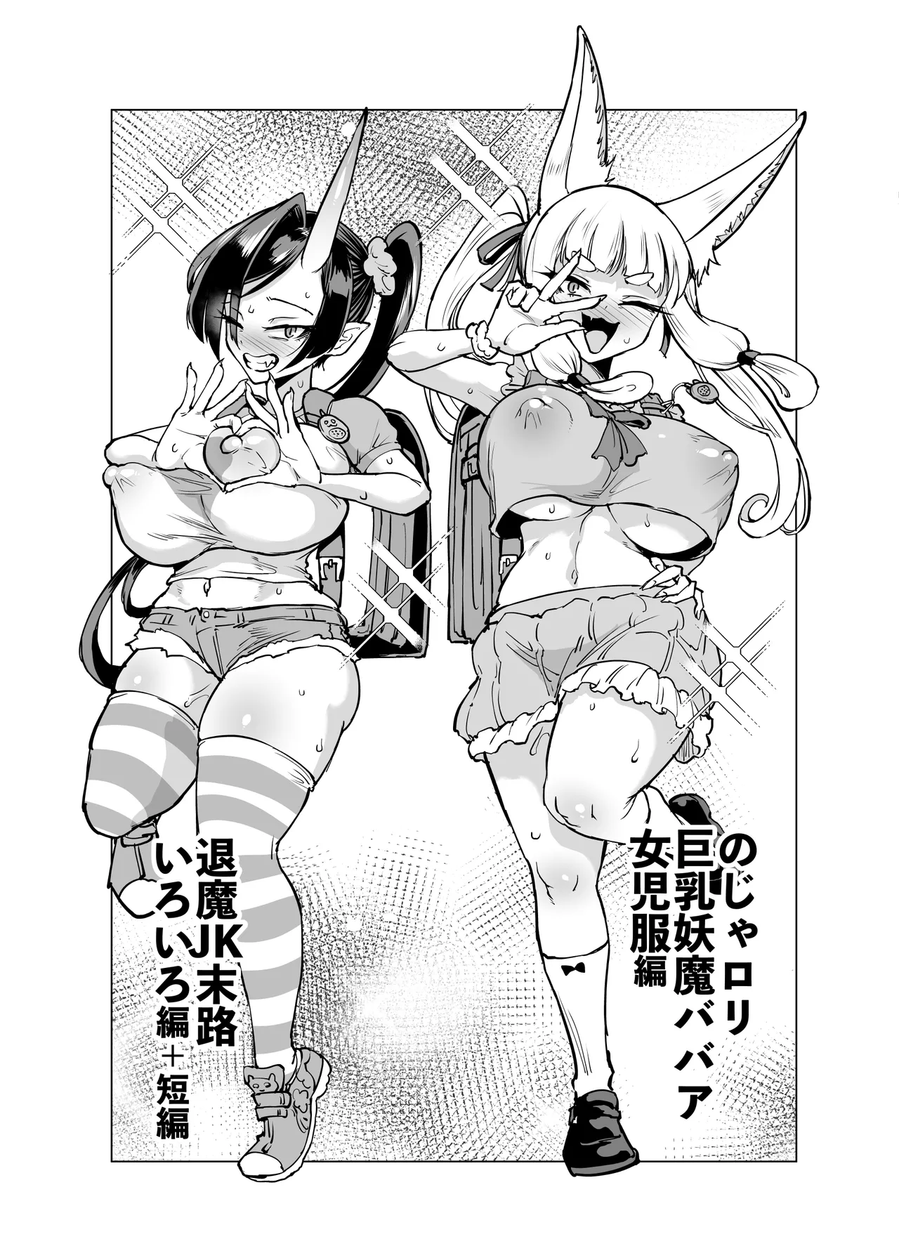 JK退魔部 Season5 - page130