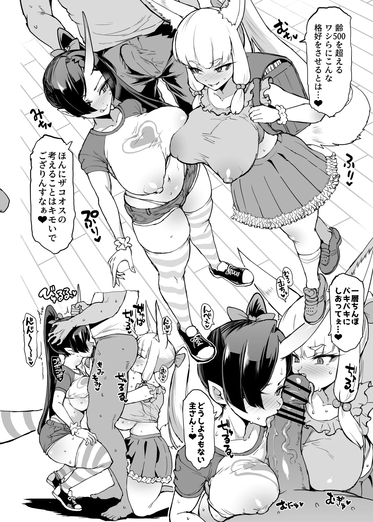 JK退魔部 Season5 - page133