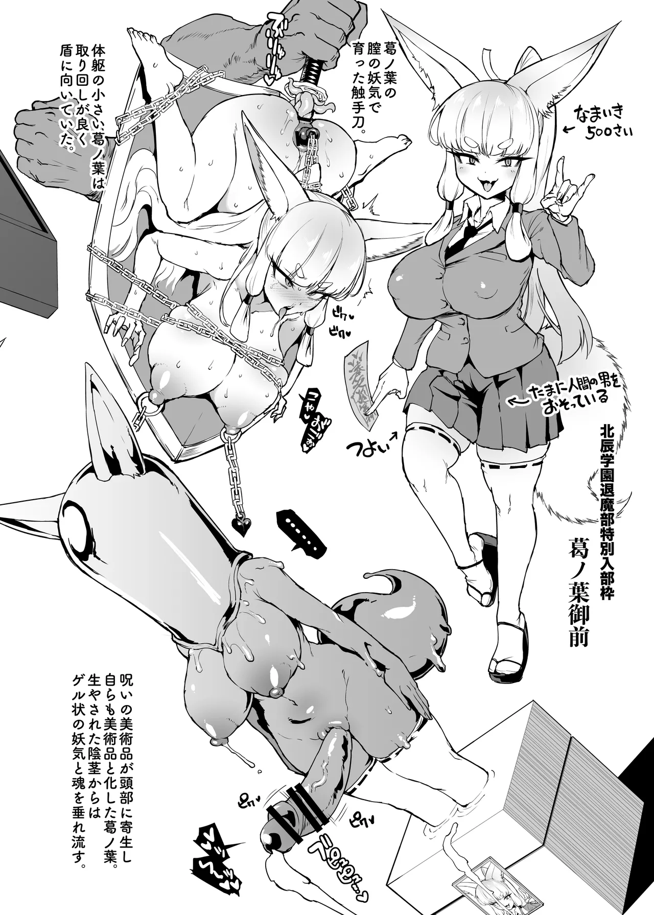 JK退魔部 Season5 - page141