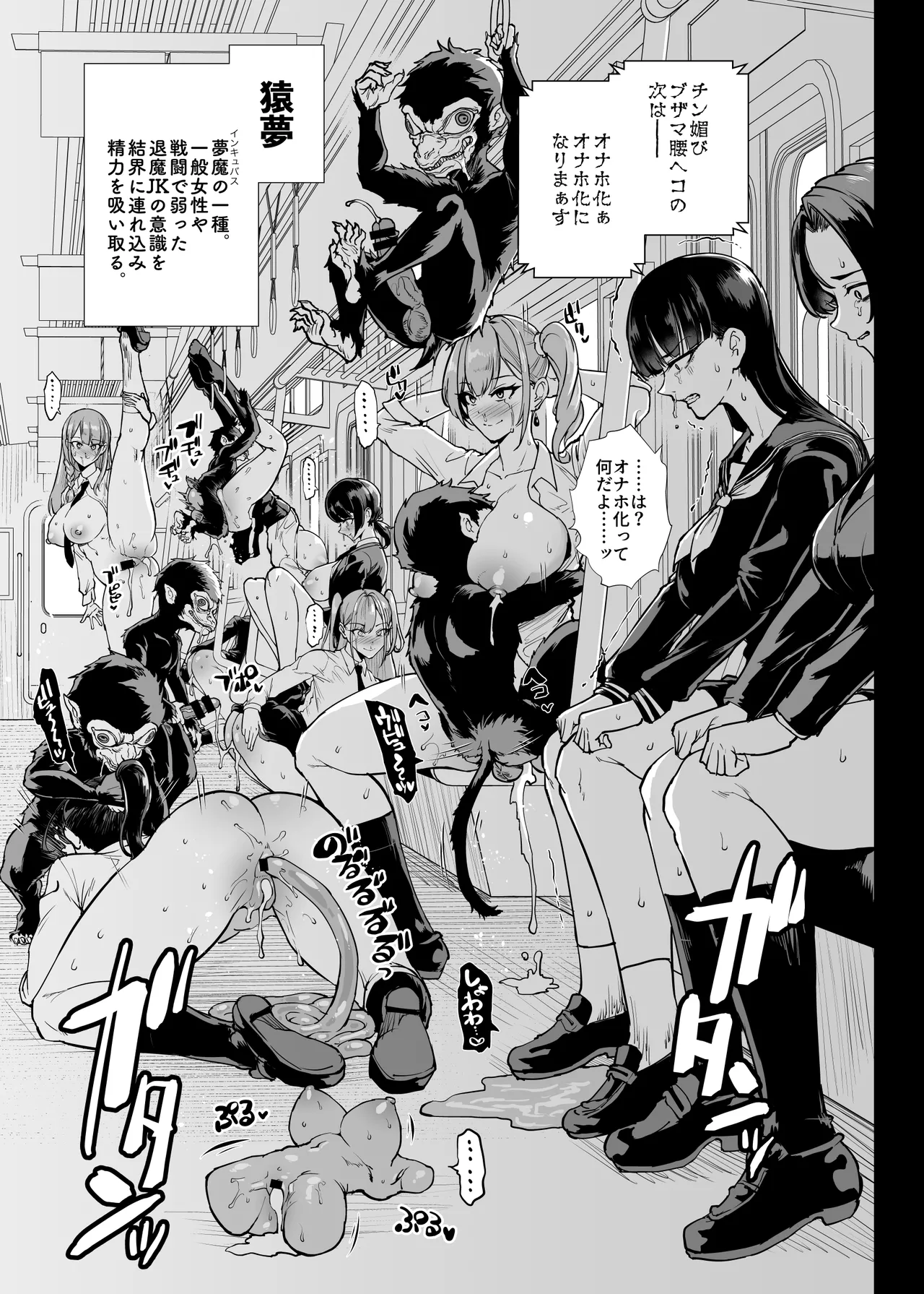 JK退魔部 Season5 - page30
