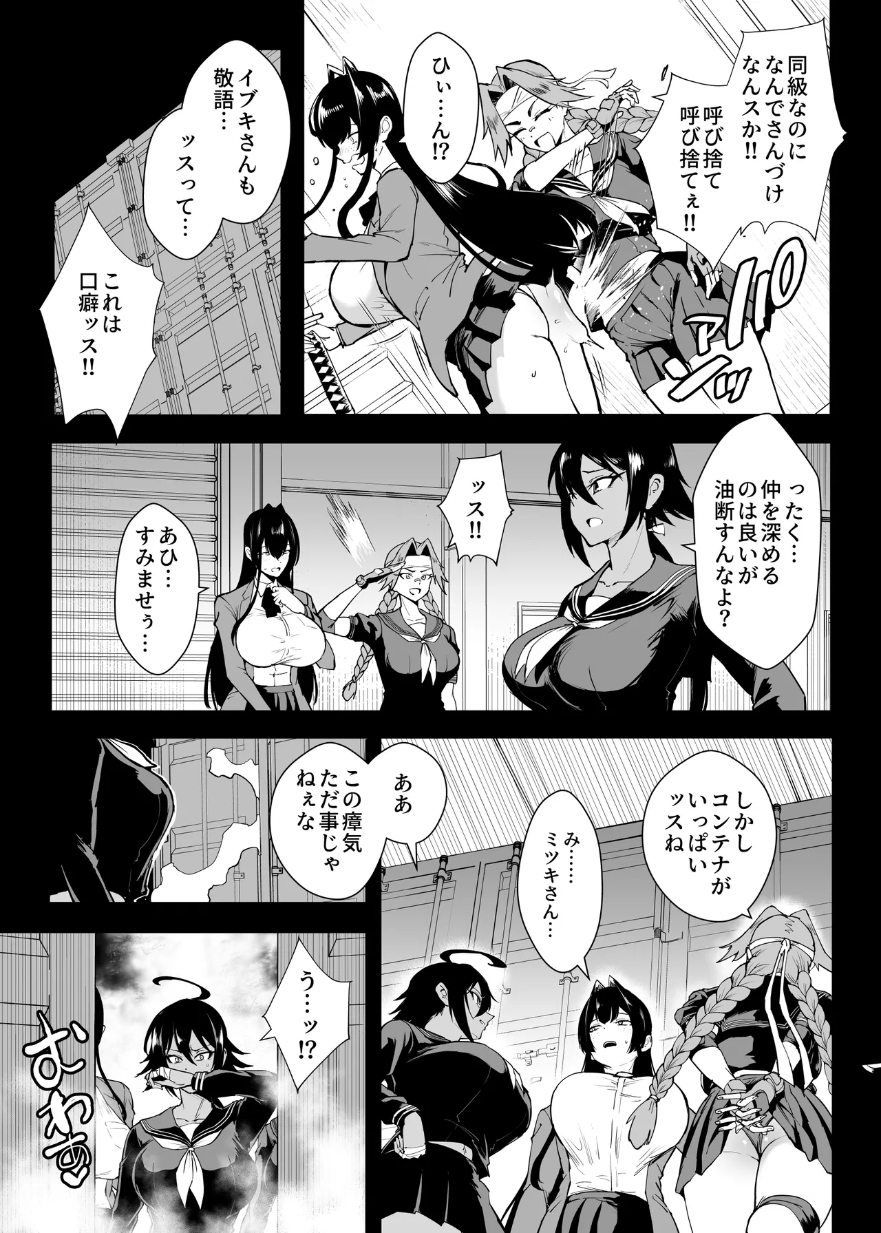 JK退魔部 Season5 - page32