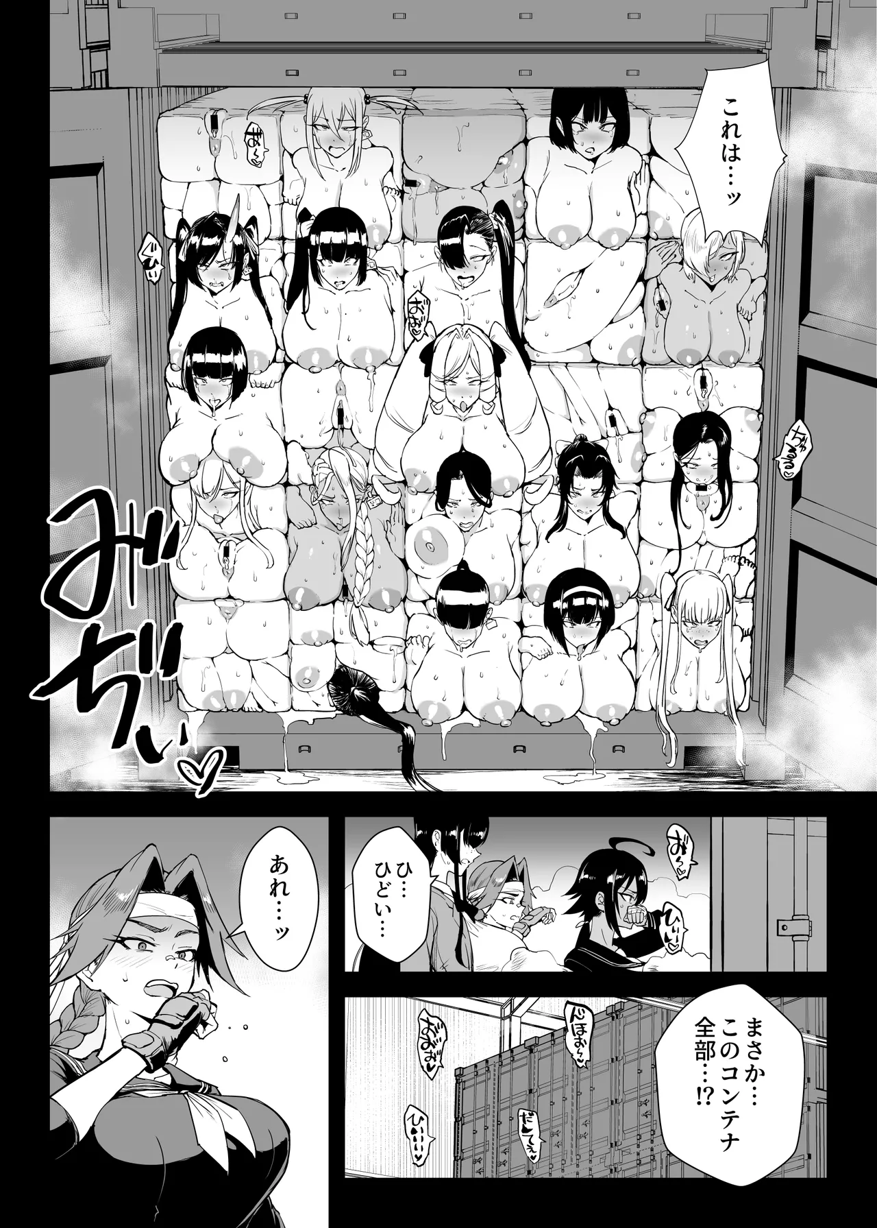 JK退魔部 Season5 - page33