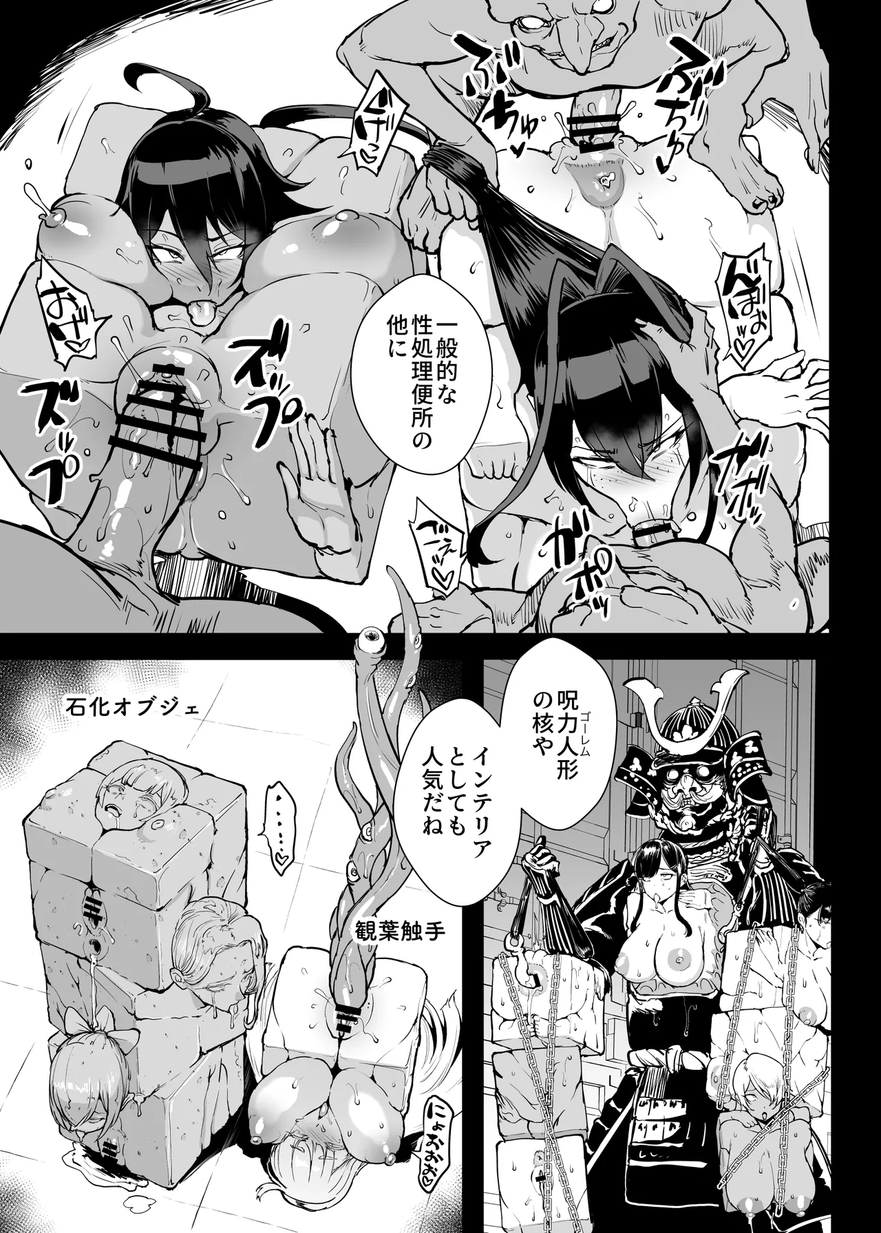 JK退魔部 Season5 - page40
