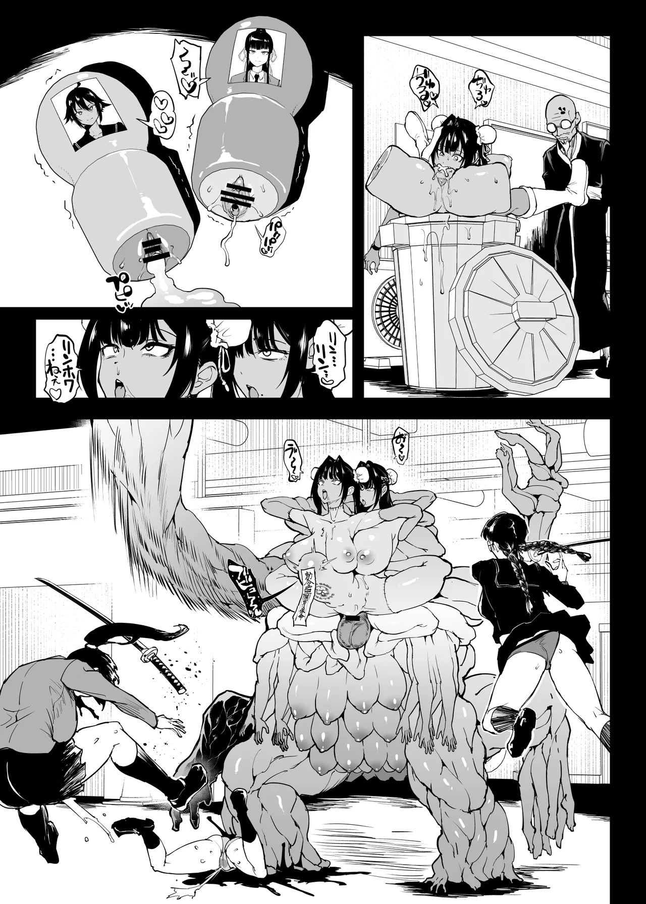JK退魔部 Season5 [無字] - page102