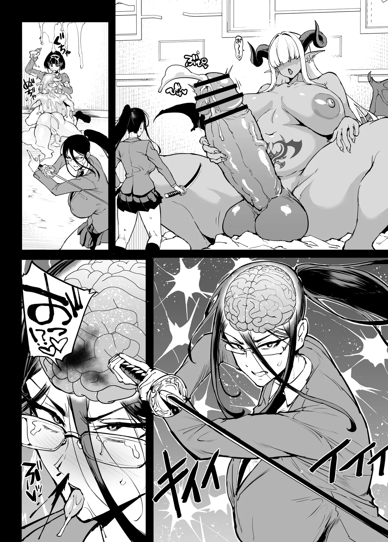 JK退魔部 Season5 [無字] - page111