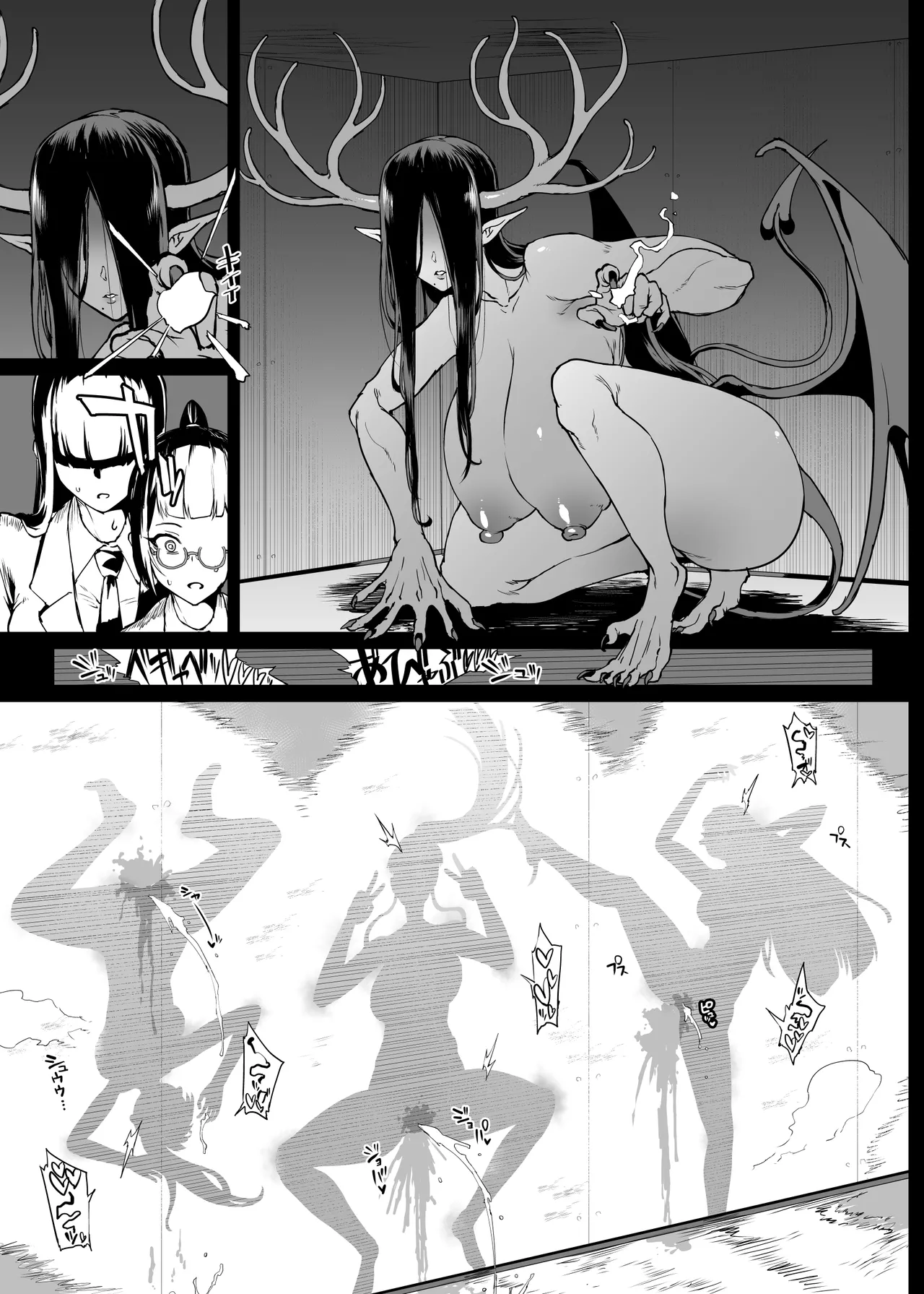 JK退魔部 Season5 [無字] - page128