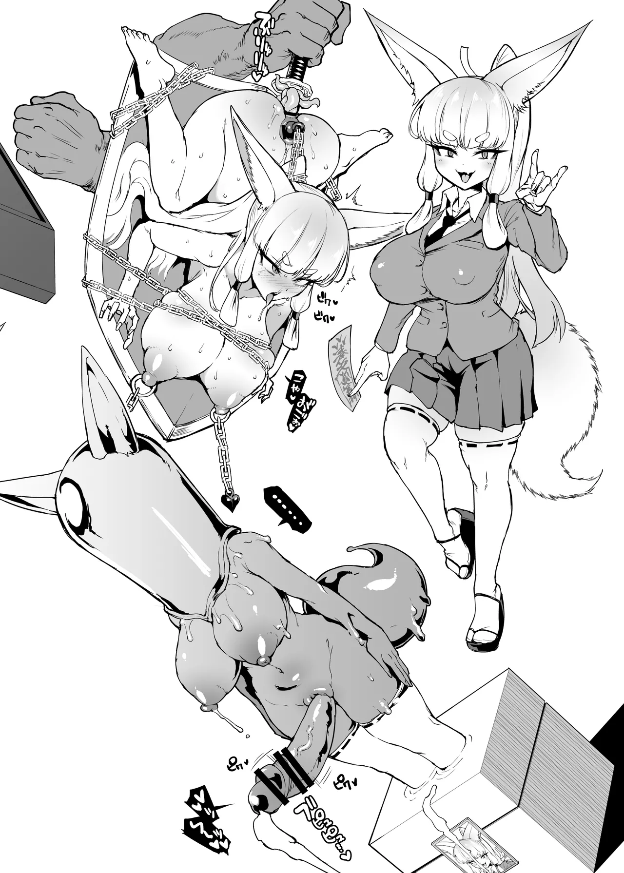 JK退魔部 Season5 [無字] - page141