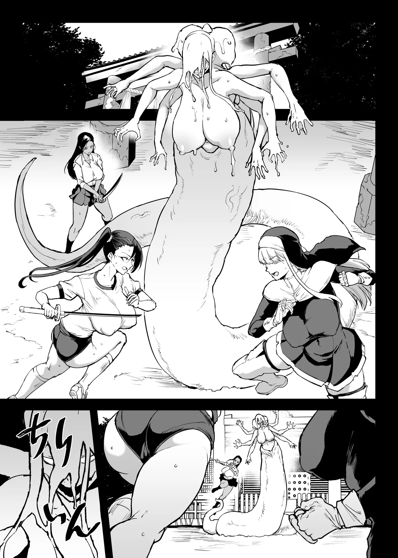 JK退魔部 Season5 [無字] - page18