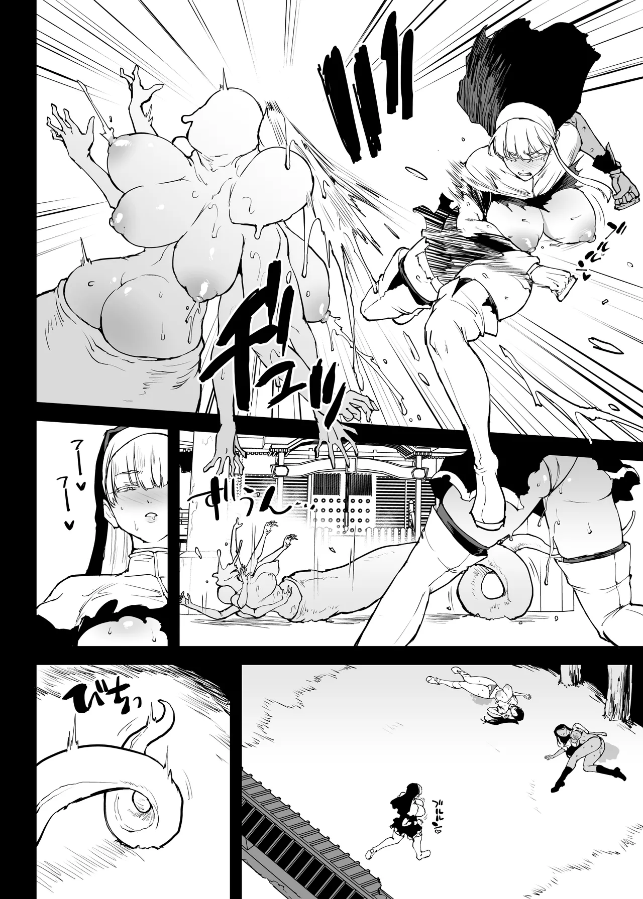 JK退魔部 Season5 [無字] - page21
