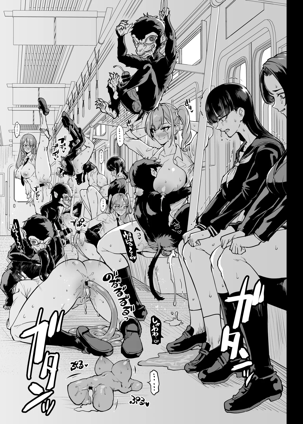 JK退魔部 Season5 [無字] - page30