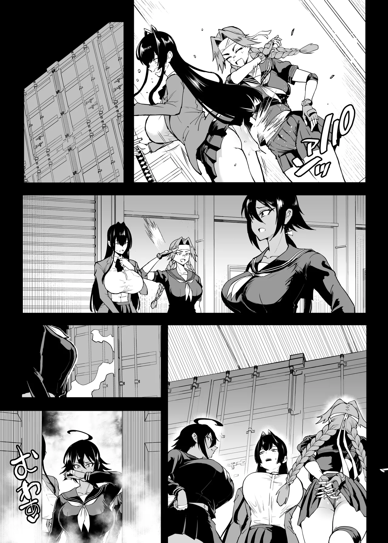 JK退魔部 Season5 [無字] - page32