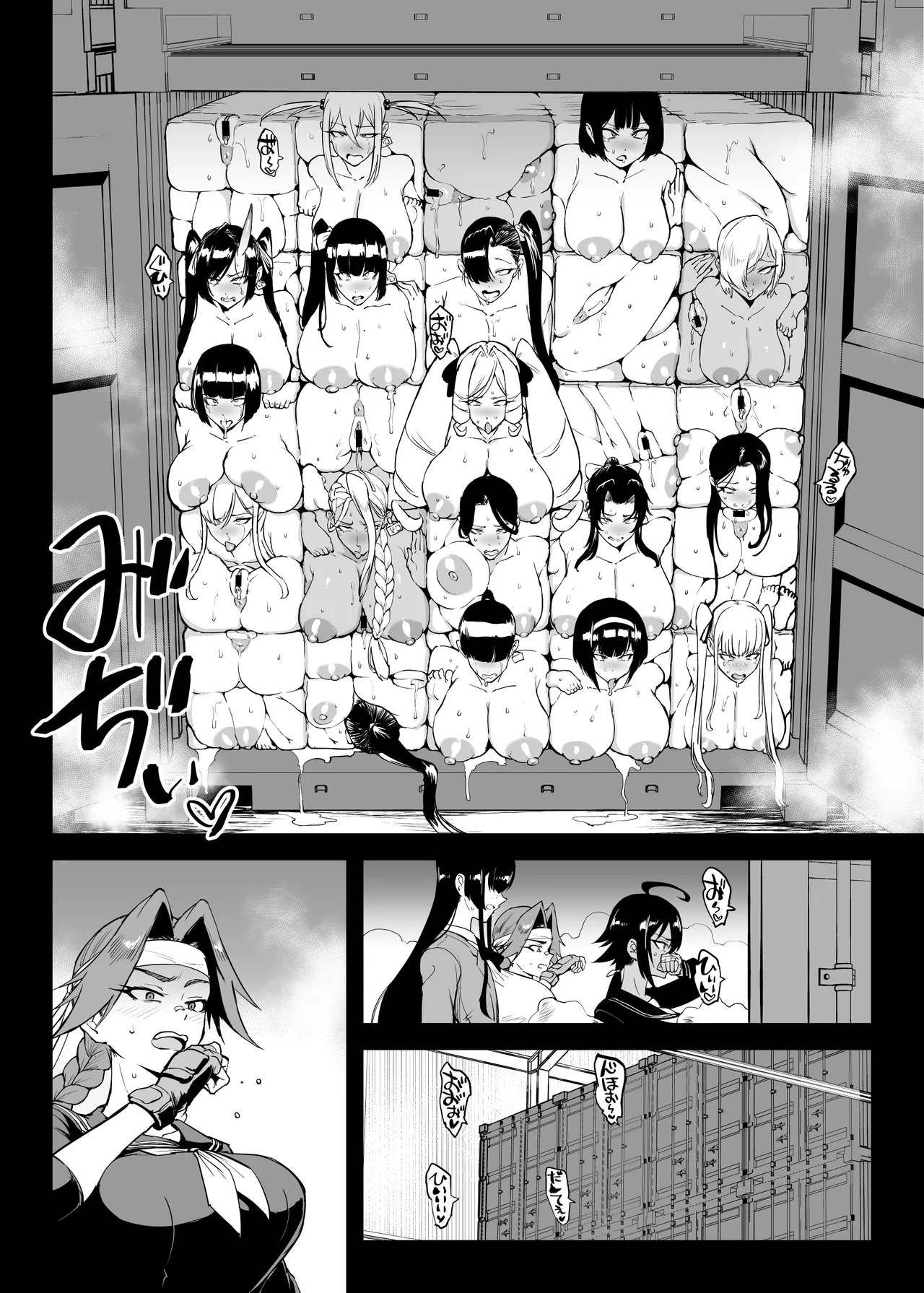 JK退魔部 Season5 [無字] - page33