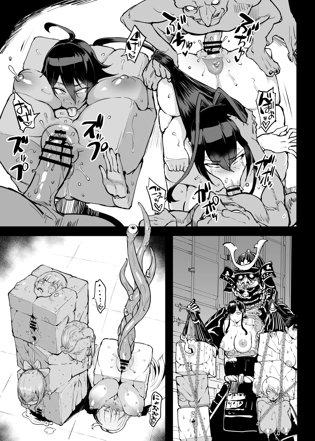 JK退魔部 Season5 [無字] - page40