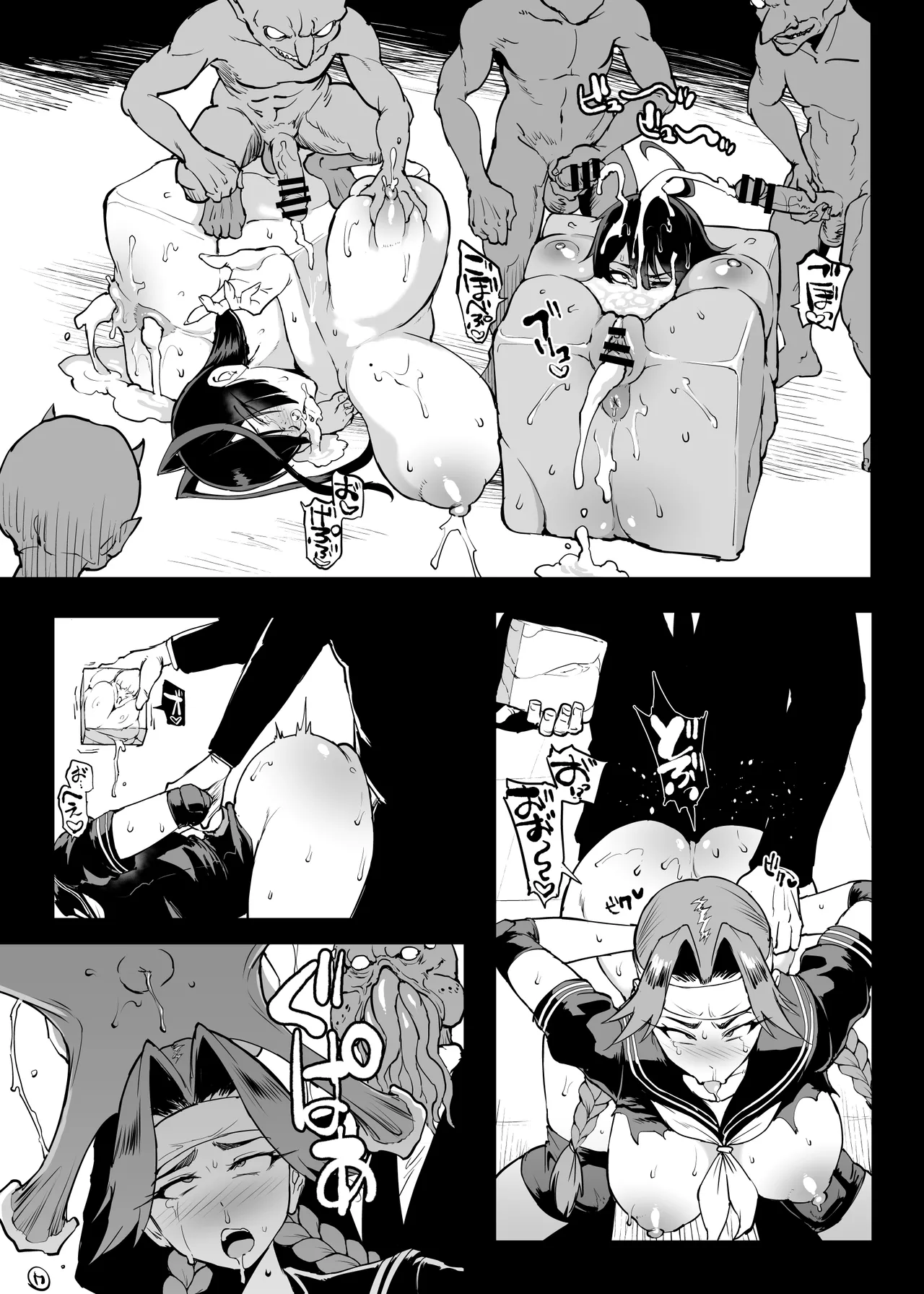 JK退魔部 Season5 [無字] - page42