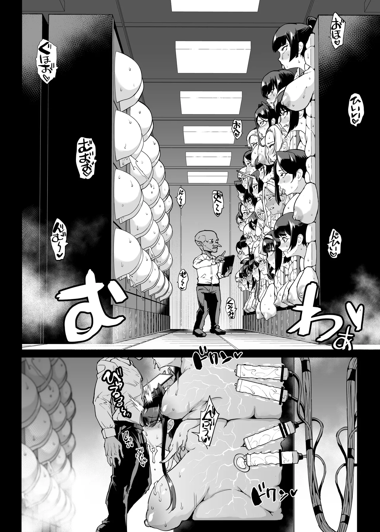 JK退魔部 Season5 [無字] - page45