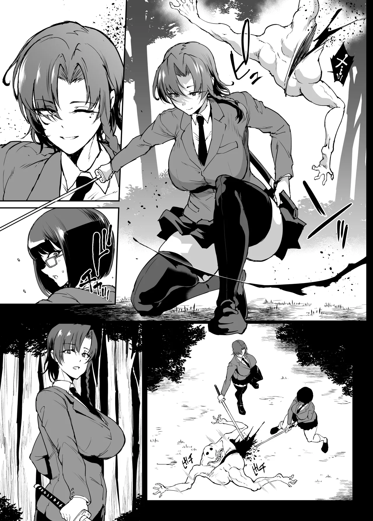 JK退魔部 Season5 [無字] - page8