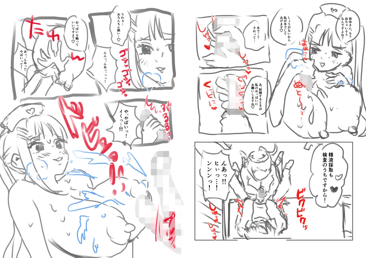 政府公認！超少子化対策！孕ませリゾートホテルでハーレム子作り - page153