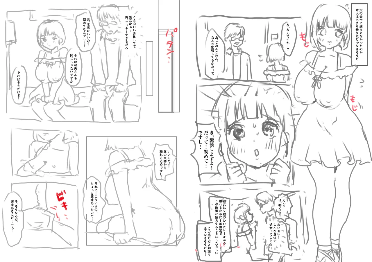 政府公認！超少子化対策！孕ませリゾートホテルでハーレム子作り - page155