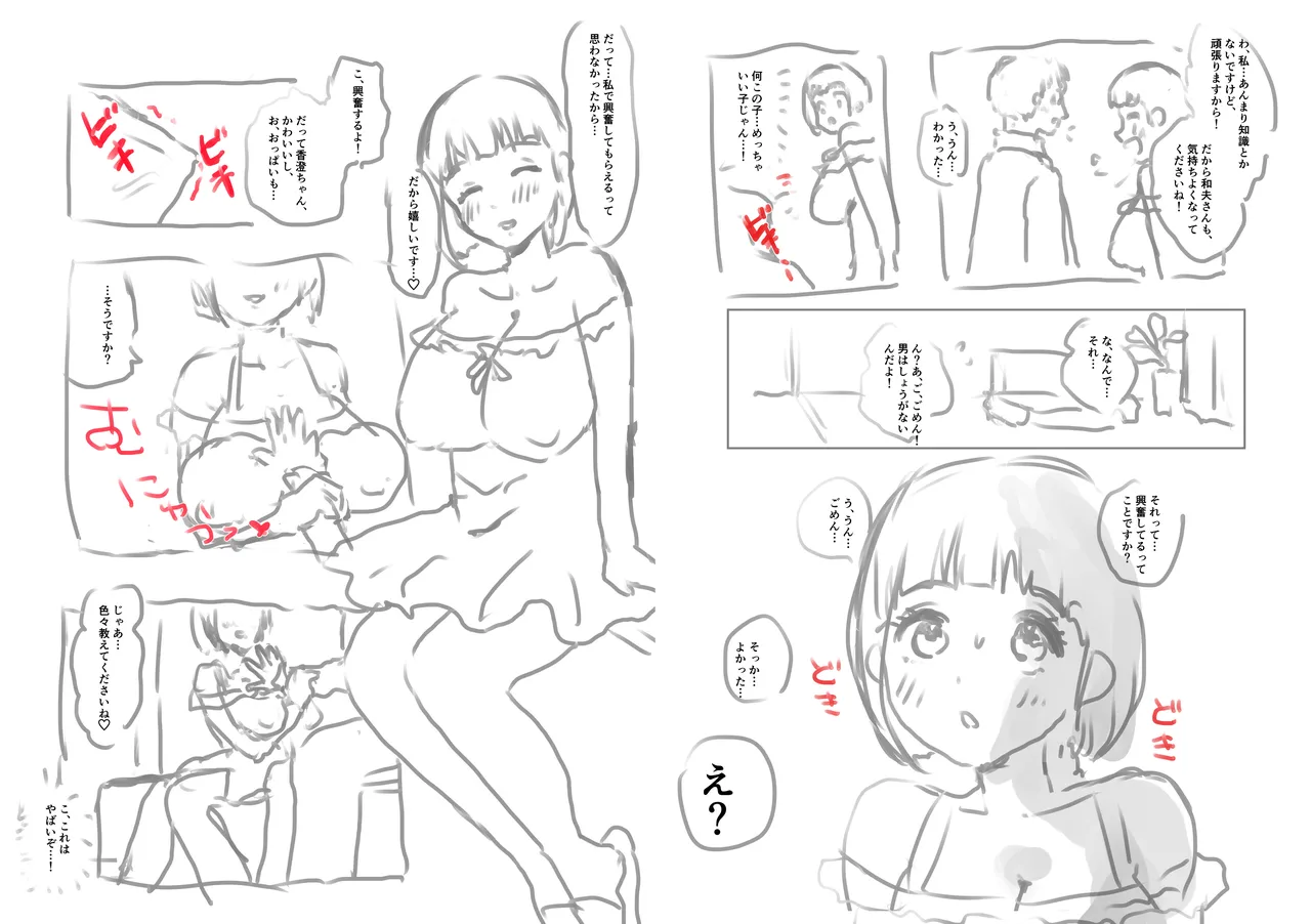 政府公認！超少子化対策！孕ませリゾートホテルでハーレム子作り - page156