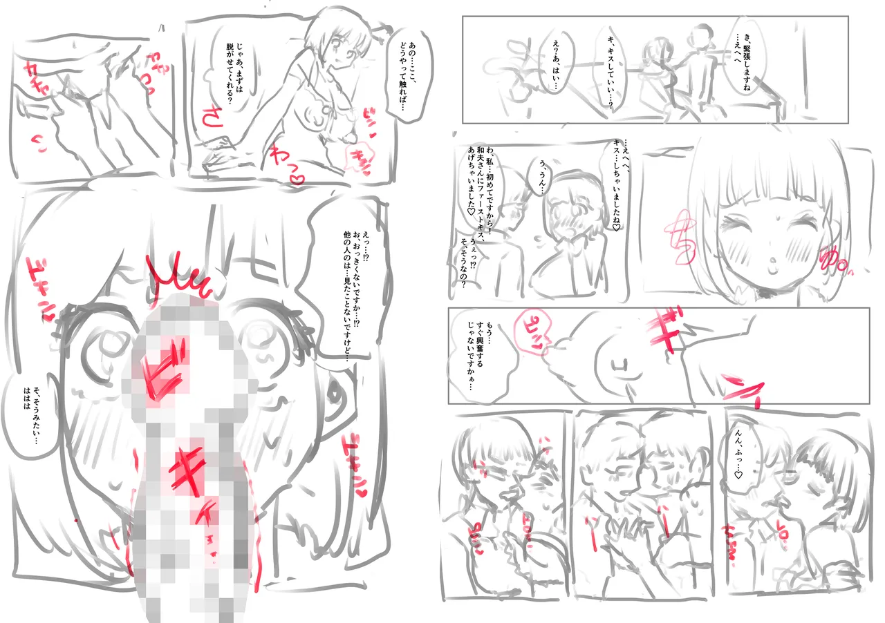 政府公認！超少子化対策！孕ませリゾートホテルでハーレム子作り - page157