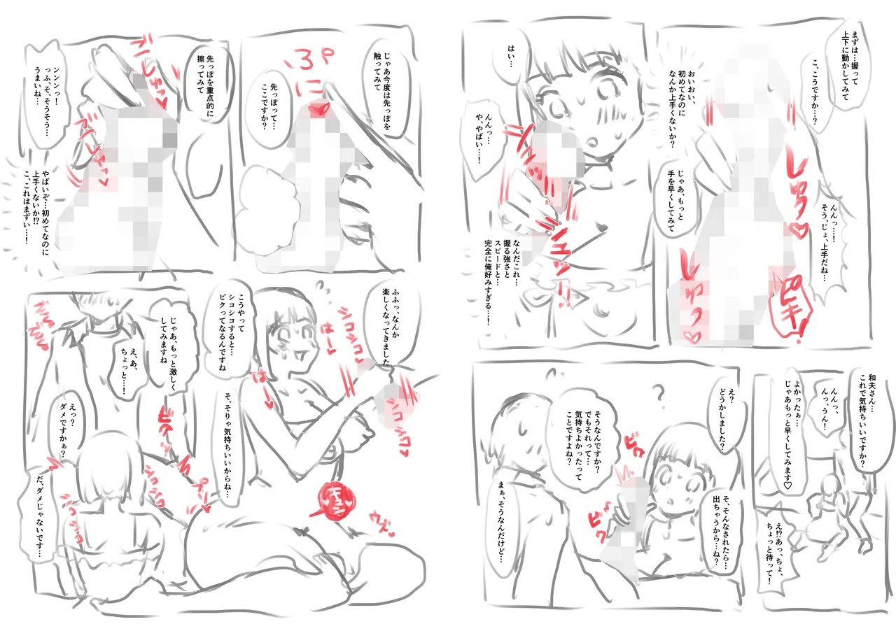 政府公認！超少子化対策！孕ませリゾートホテルでハーレム子作り - page158