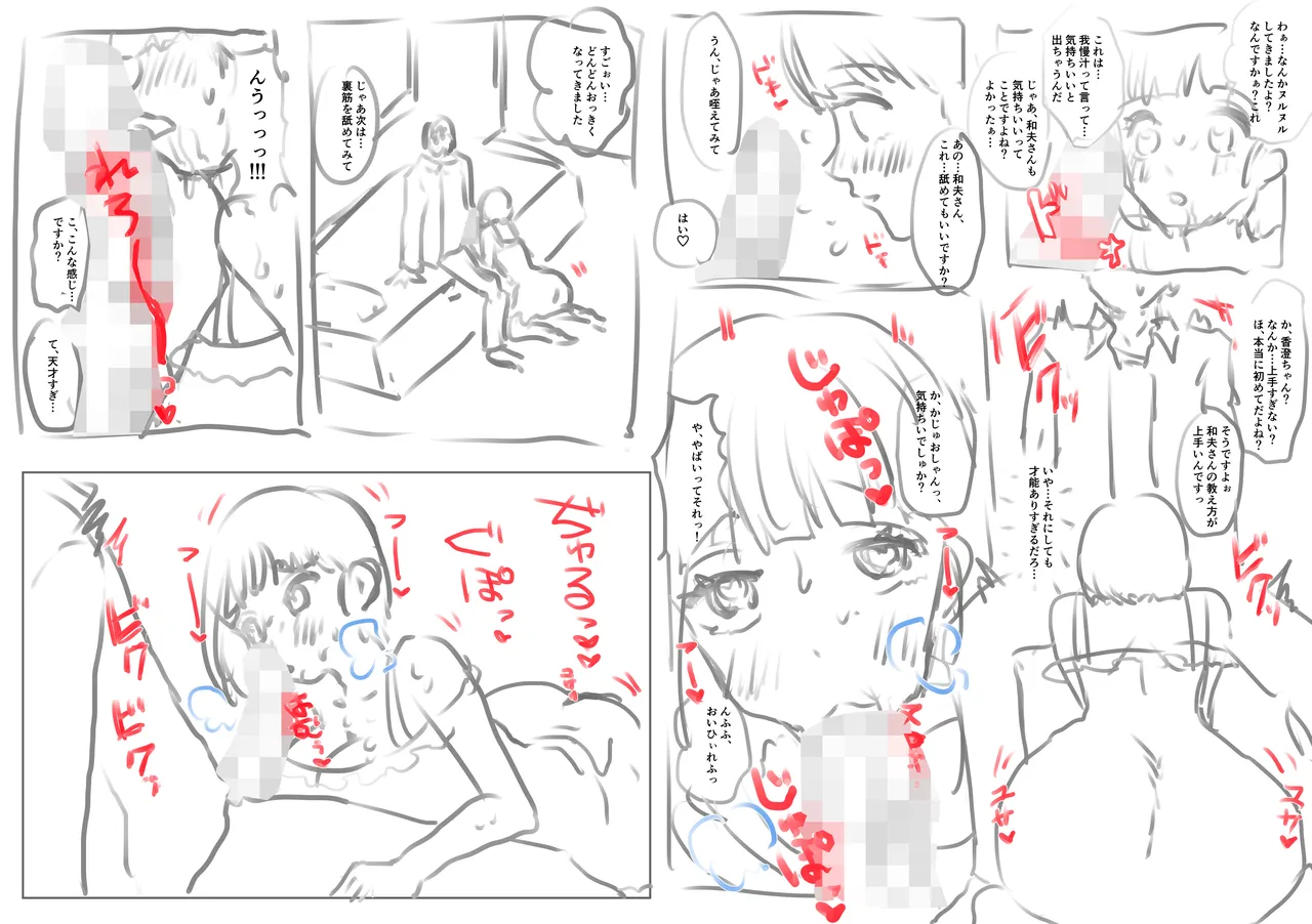 政府公認！超少子化対策！孕ませリゾートホテルでハーレム子作り - page159