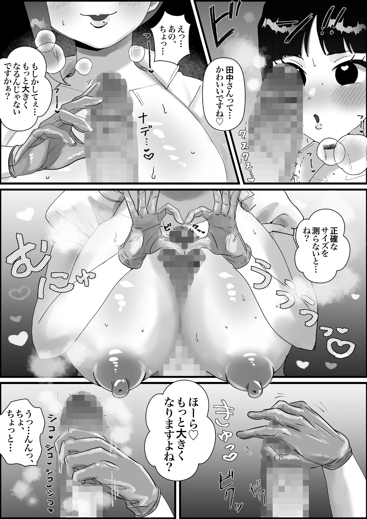 政府公認！超少子化対策！孕ませリゾートホテルでハーレム子作り - page18