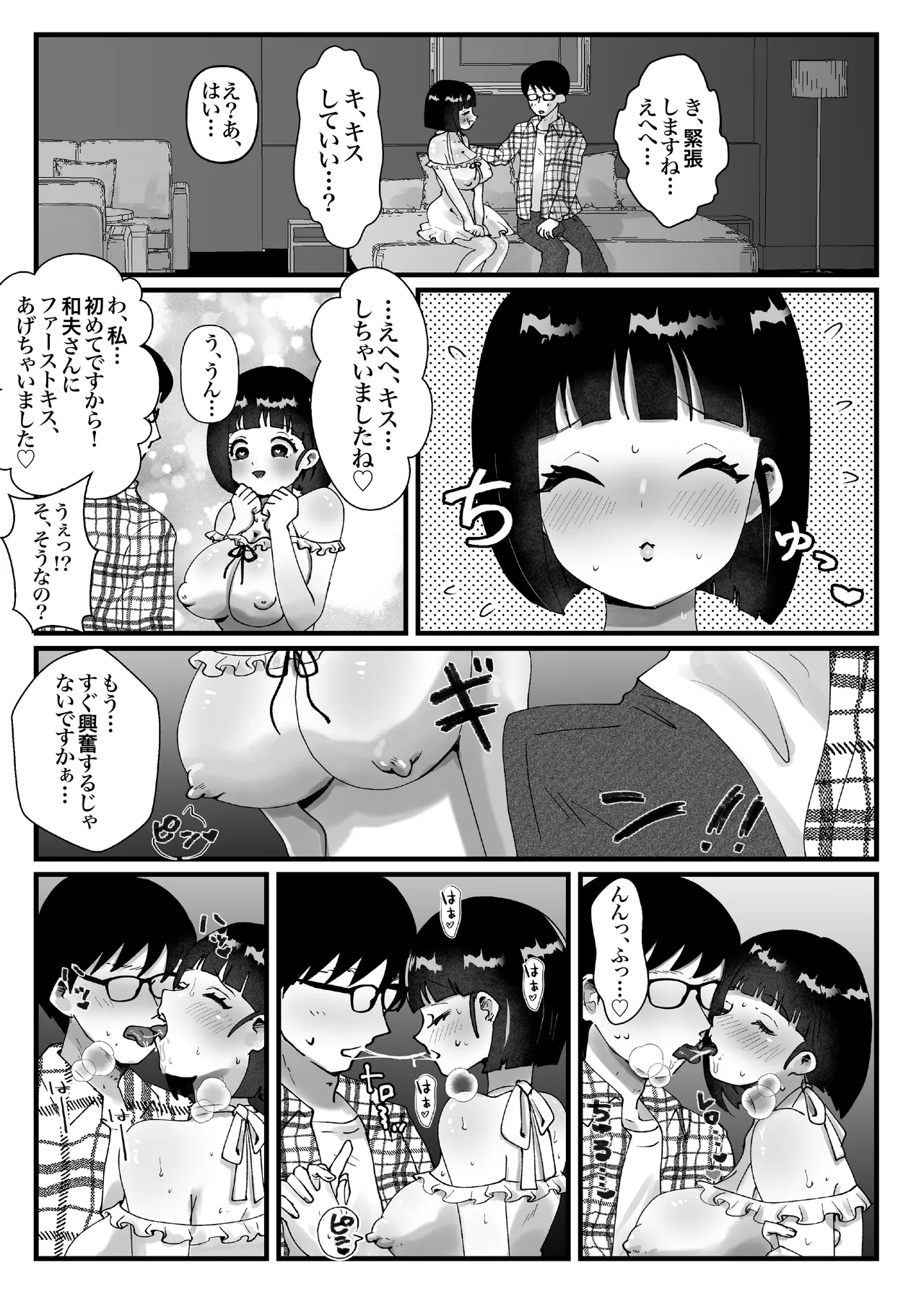 政府公認！超少子化対策！孕ませリゾートホテルでハーレム子作り - page31