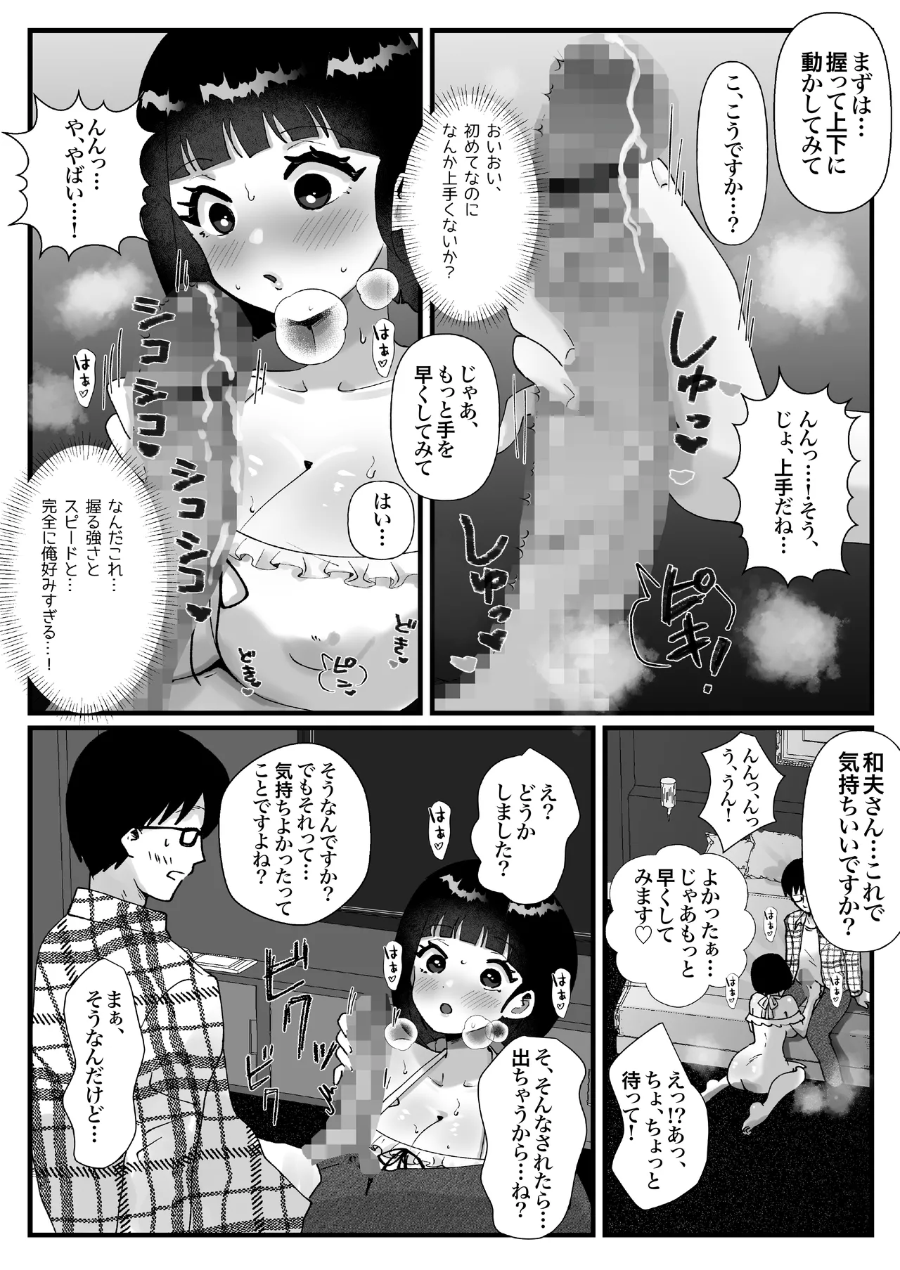 政府公認！超少子化対策！孕ませリゾートホテルでハーレム子作り - page33
