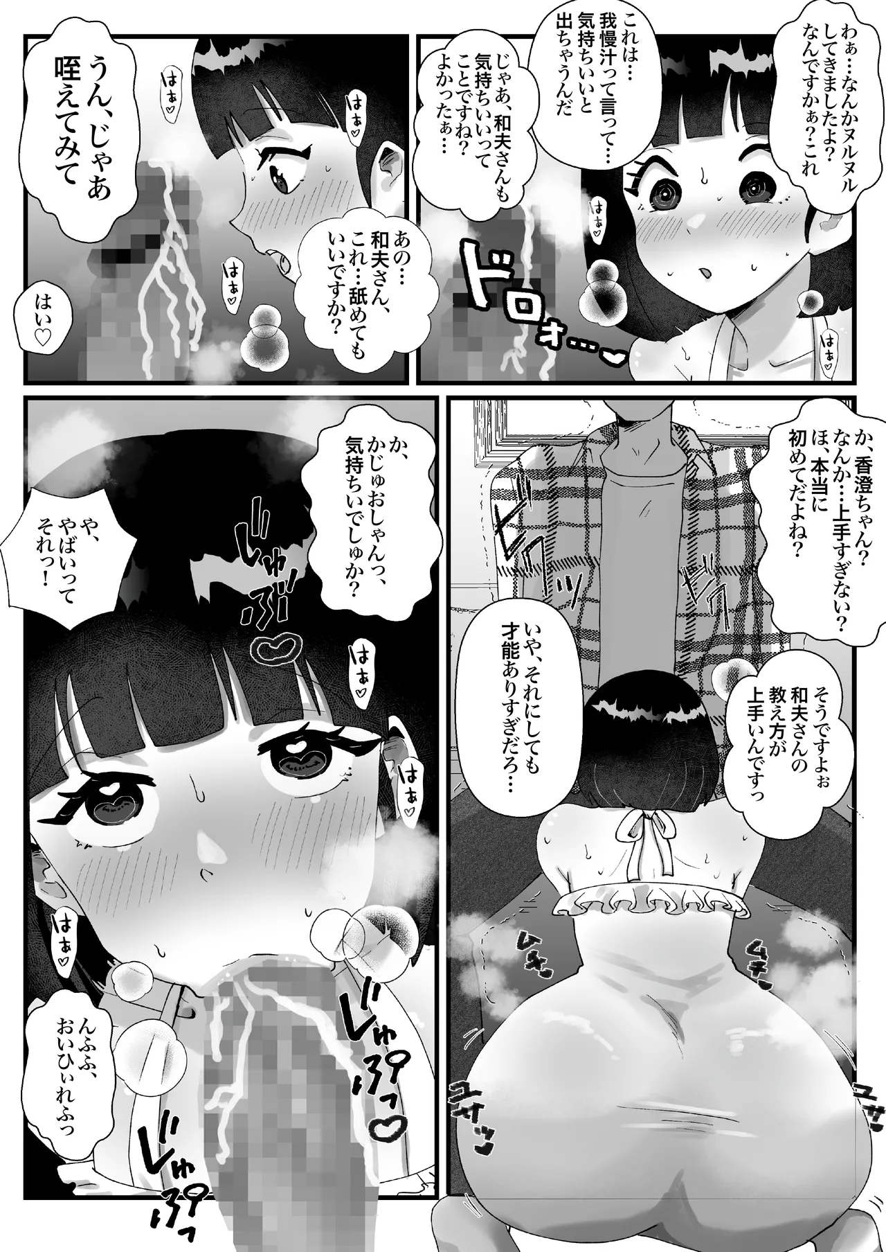 政府公認！超少子化対策！孕ませリゾートホテルでハーレム子作り - page35