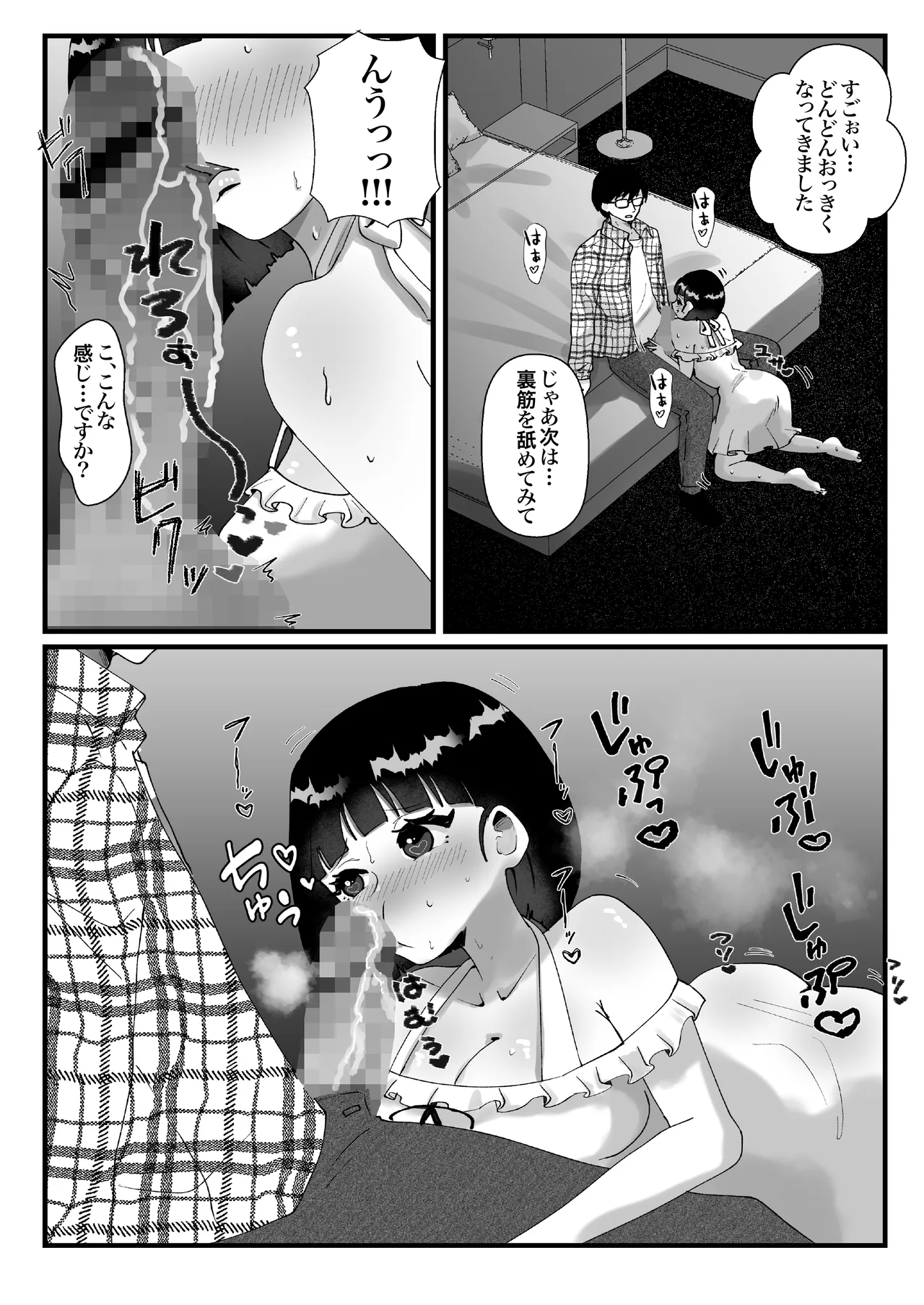 政府公認！超少子化対策！孕ませリゾートホテルでハーレム子作り - page36