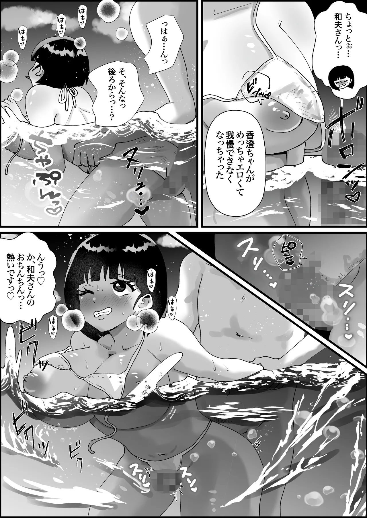 政府公認！超少子化対策！孕ませリゾートホテルでハーレム子作り - page50