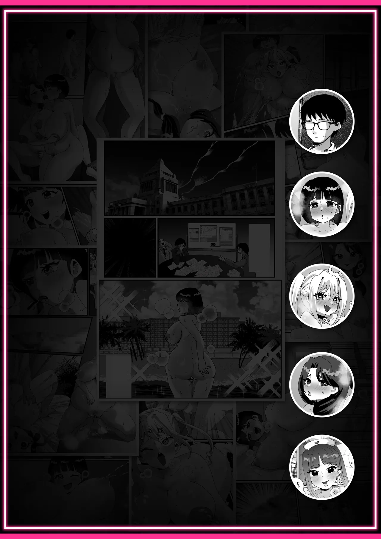 政府公認！超少子化対策！孕ませリゾートホテルでハーレム子作り - page67