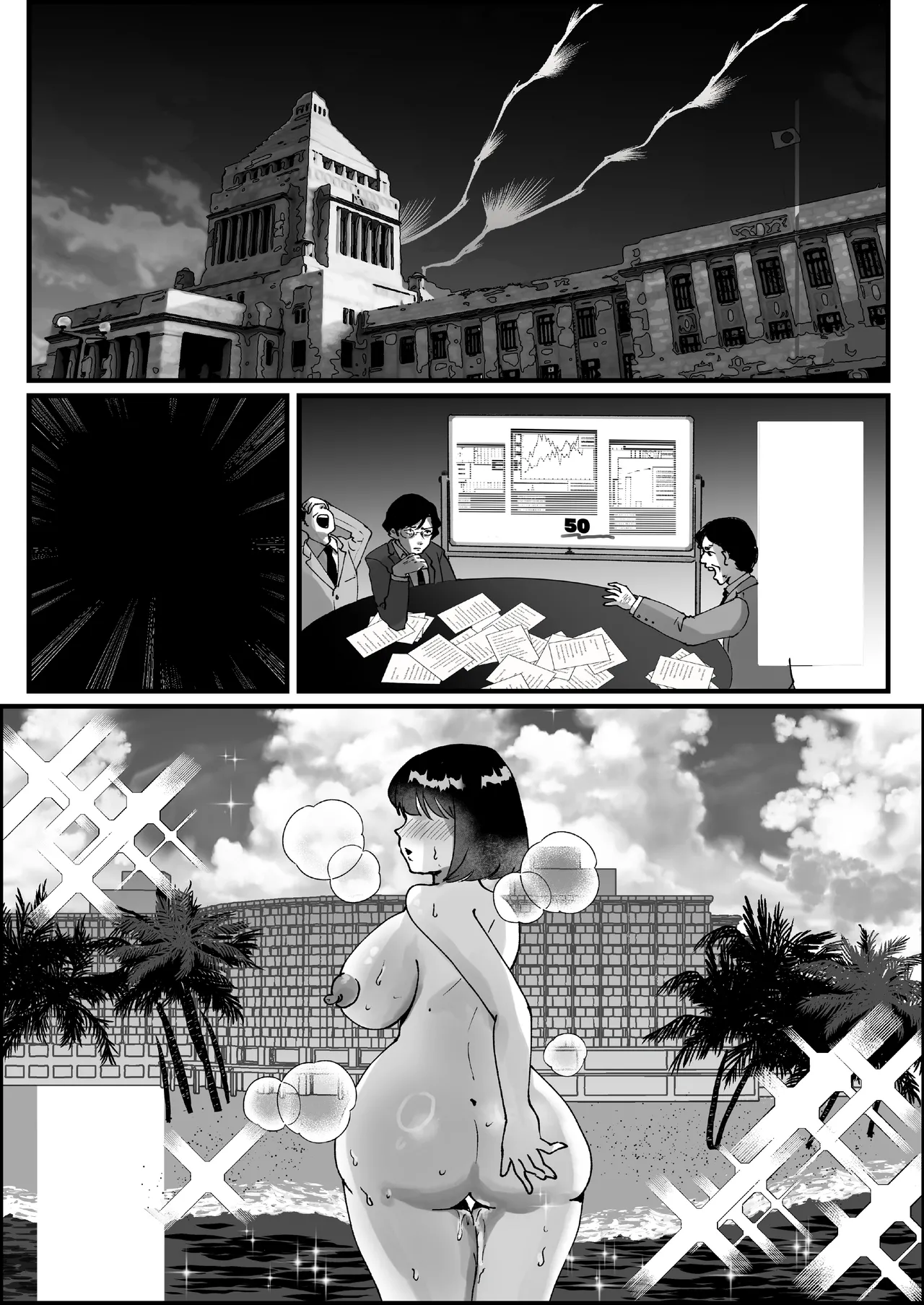 政府公認！超少子化対策！孕ませリゾートホテルでハーレム子作り - page68