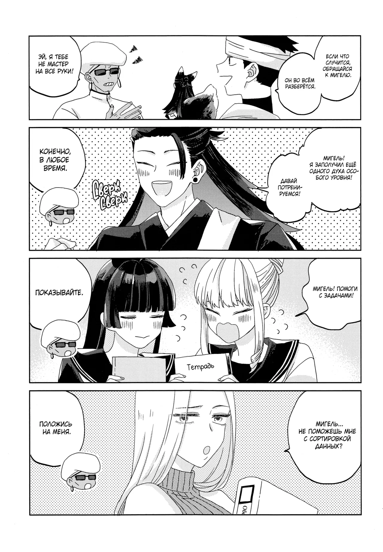おきつねきょ～そさま - page20