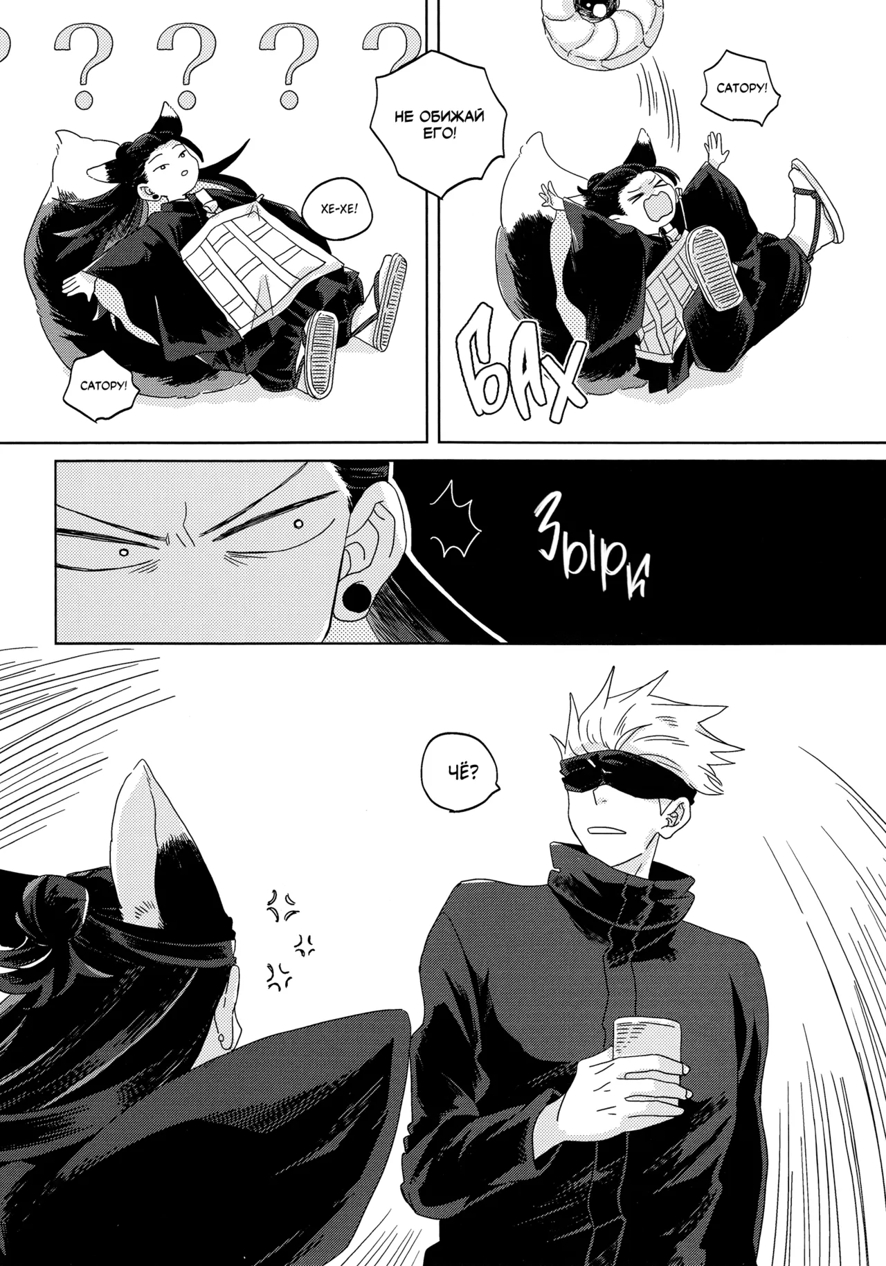 おきつねきょ～そさま - page25