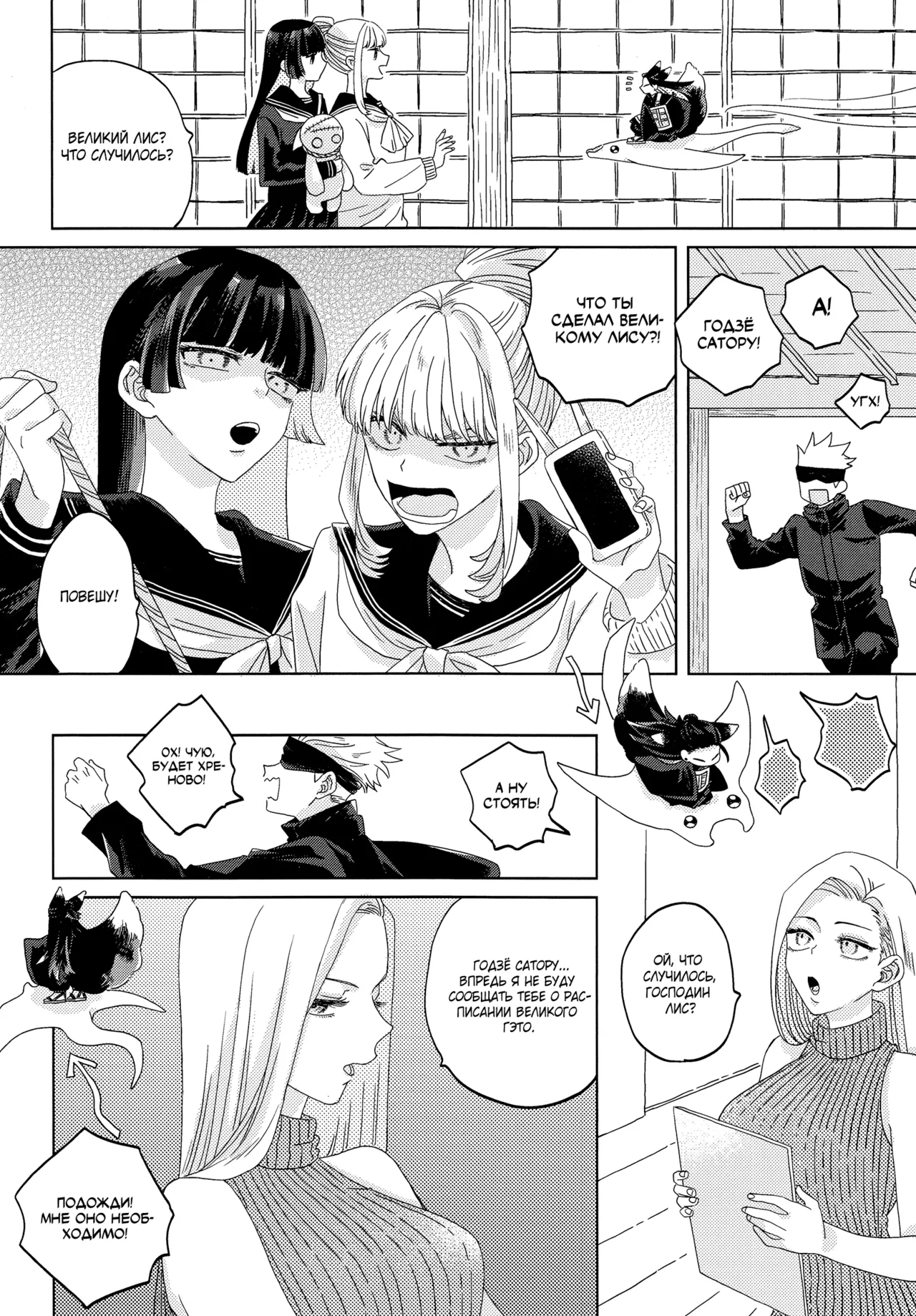 おきつねきょ～そさま - page27