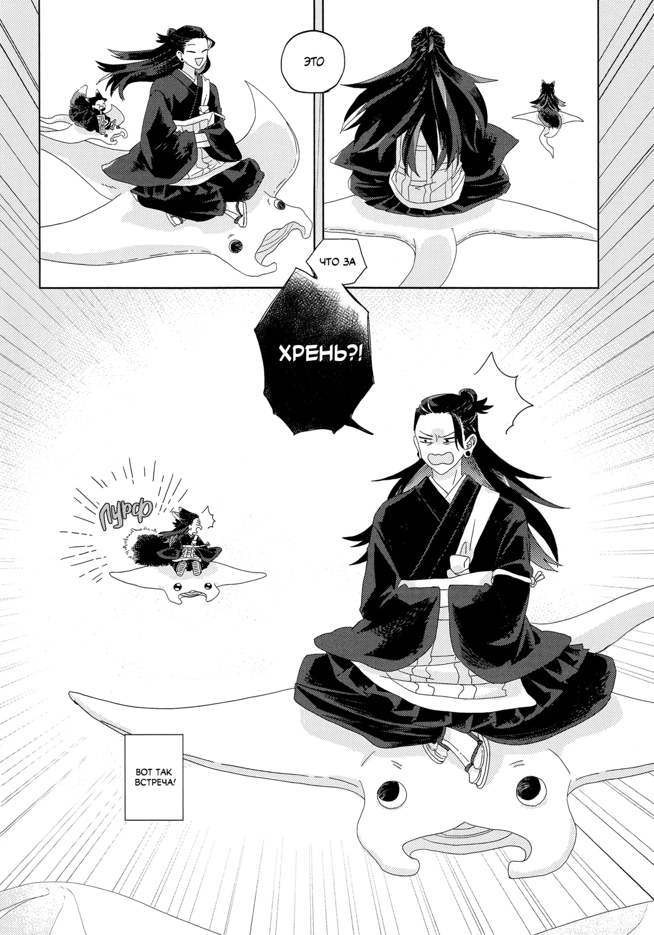 おきつねきょ～そさま - page3