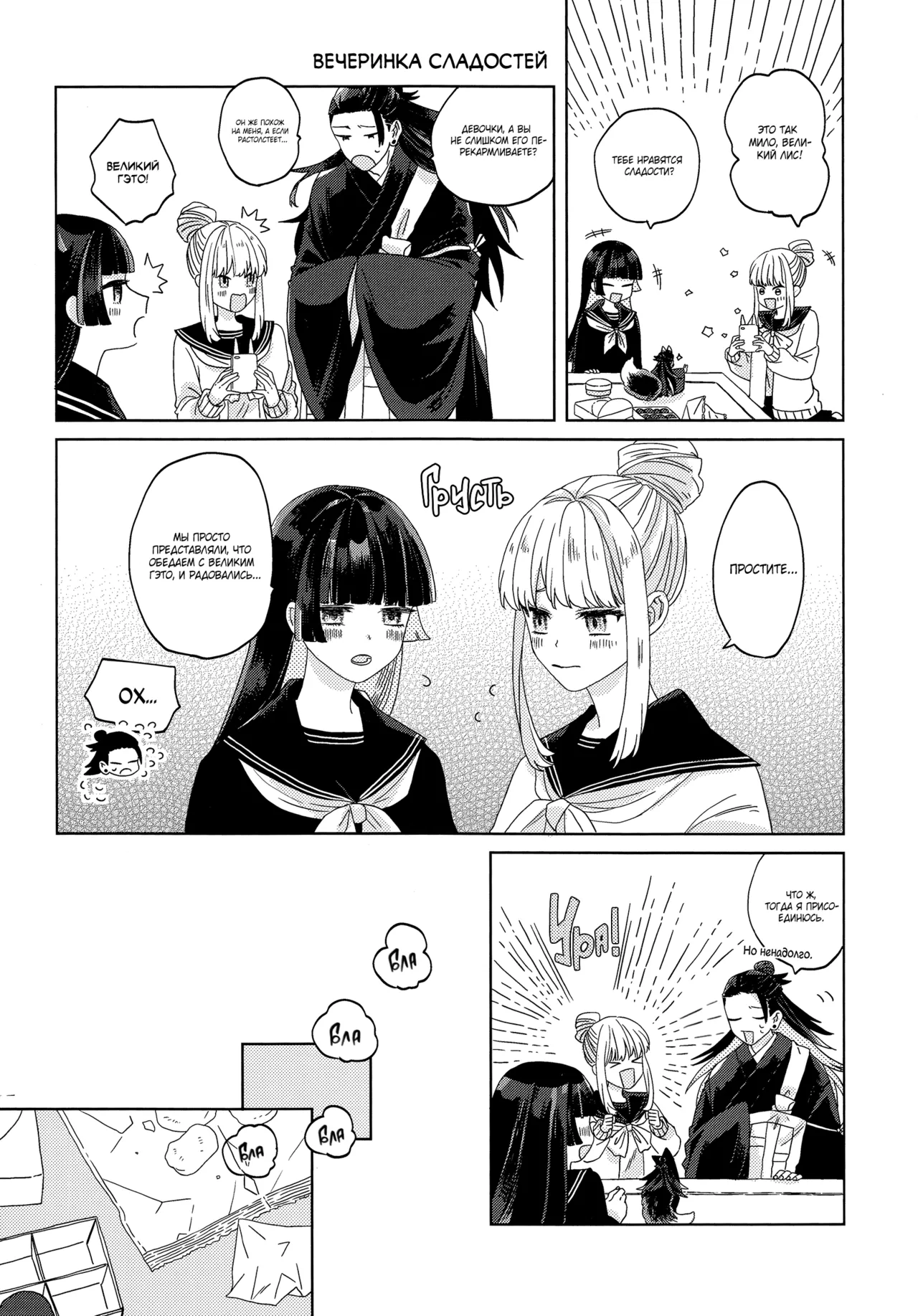 おきつねきょ～そさま - page33