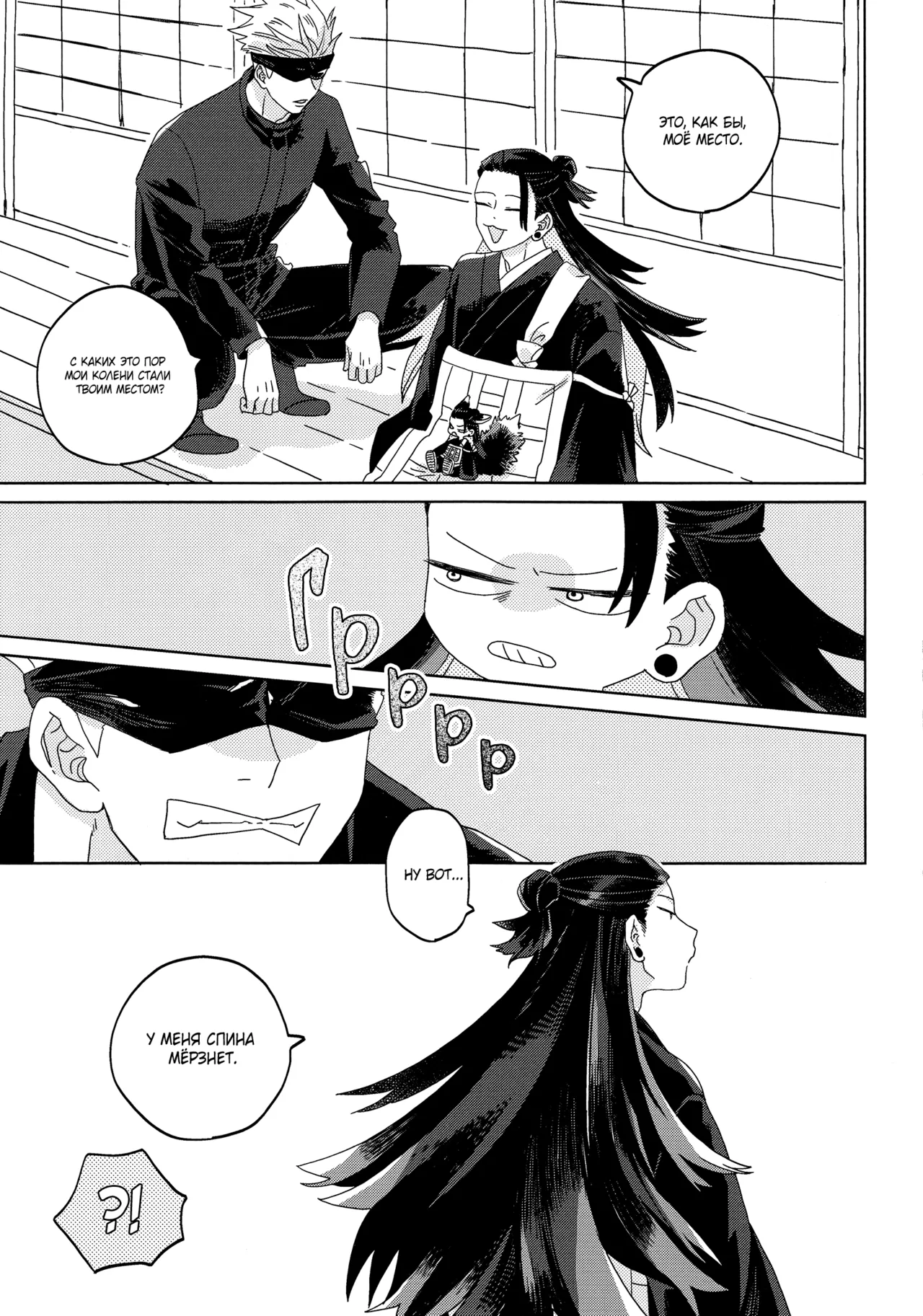 おきつねきょ～そさま - page38