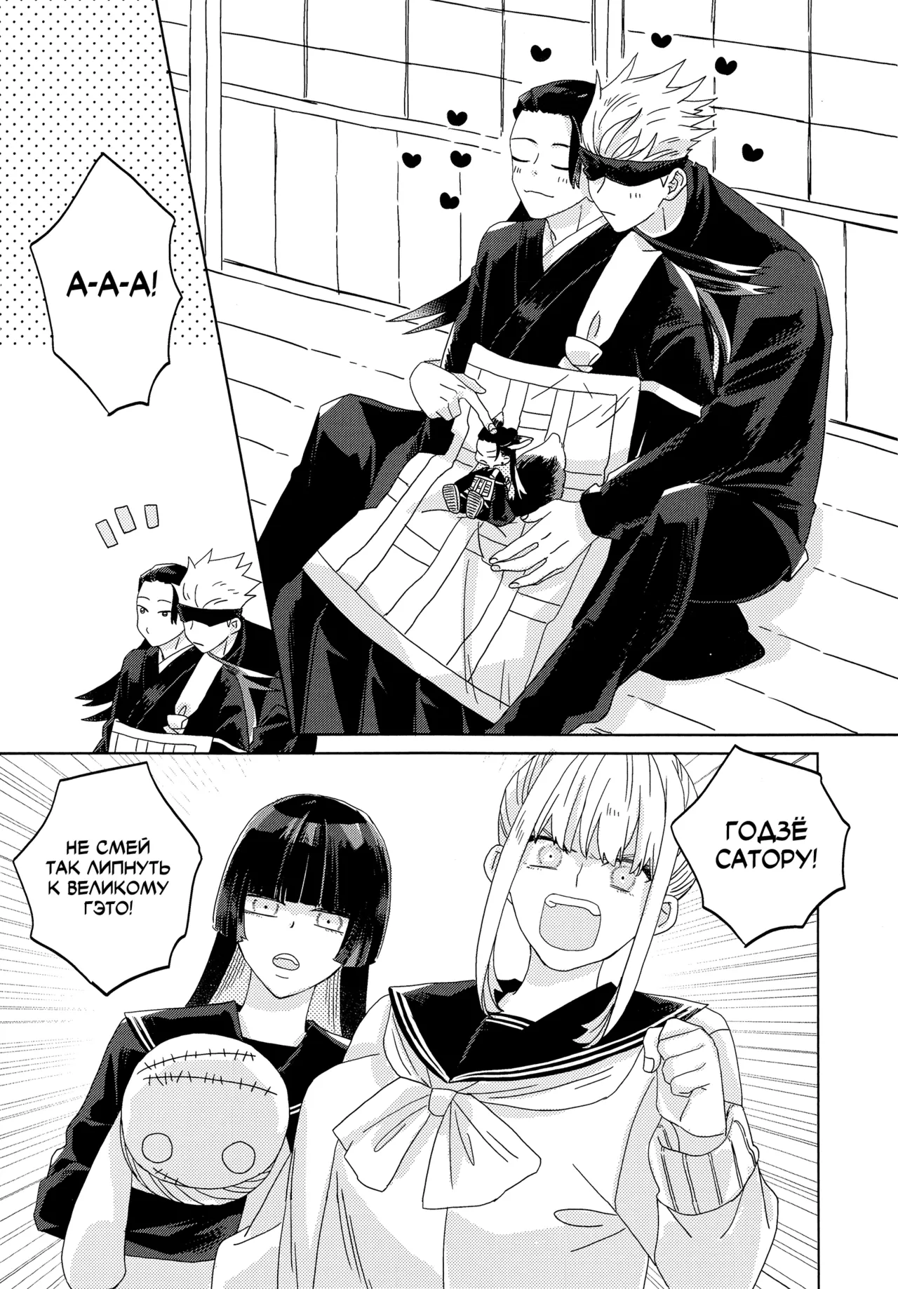 おきつねきょ～そさま - page39