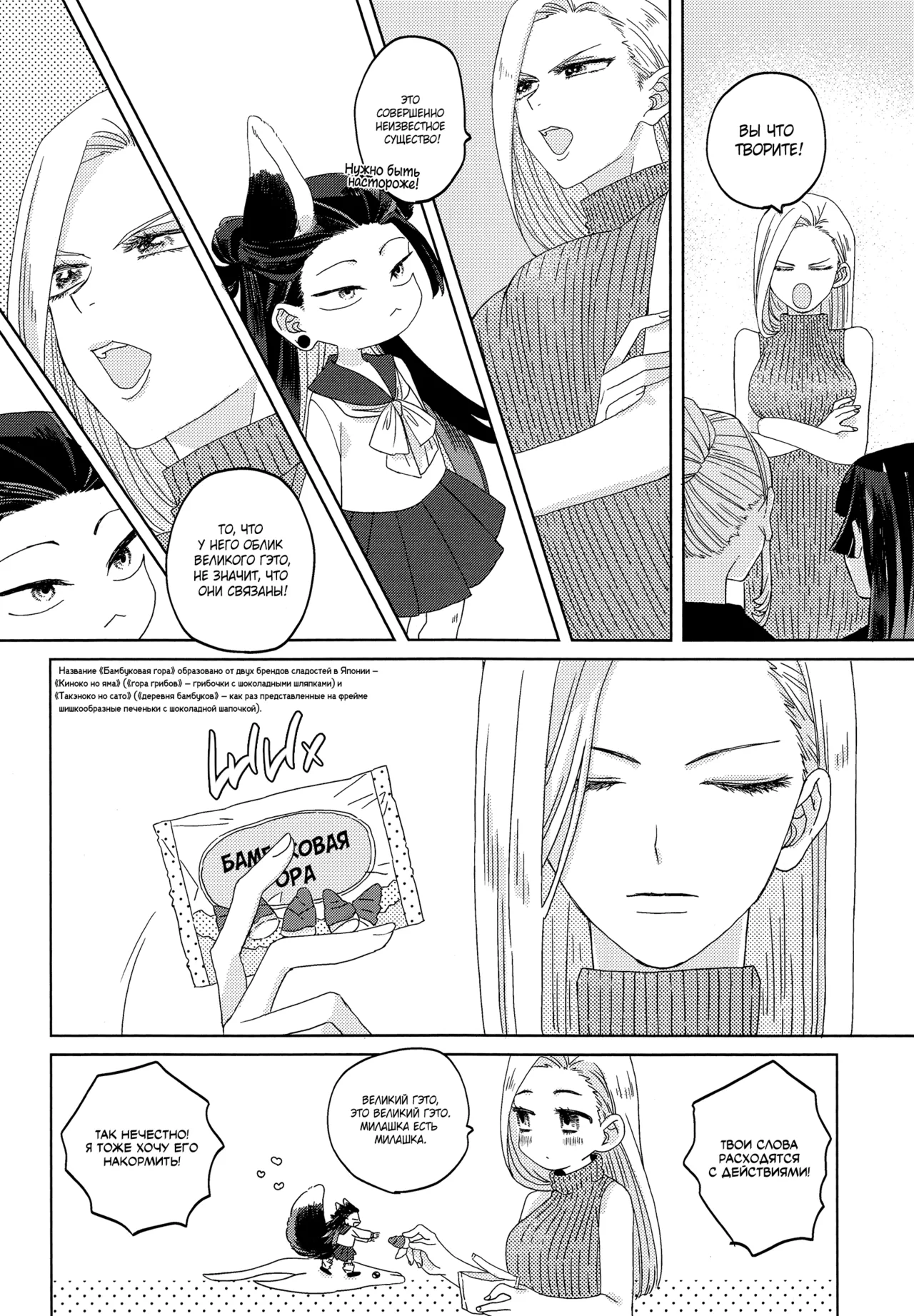 おきつねきょ～そさま - page9