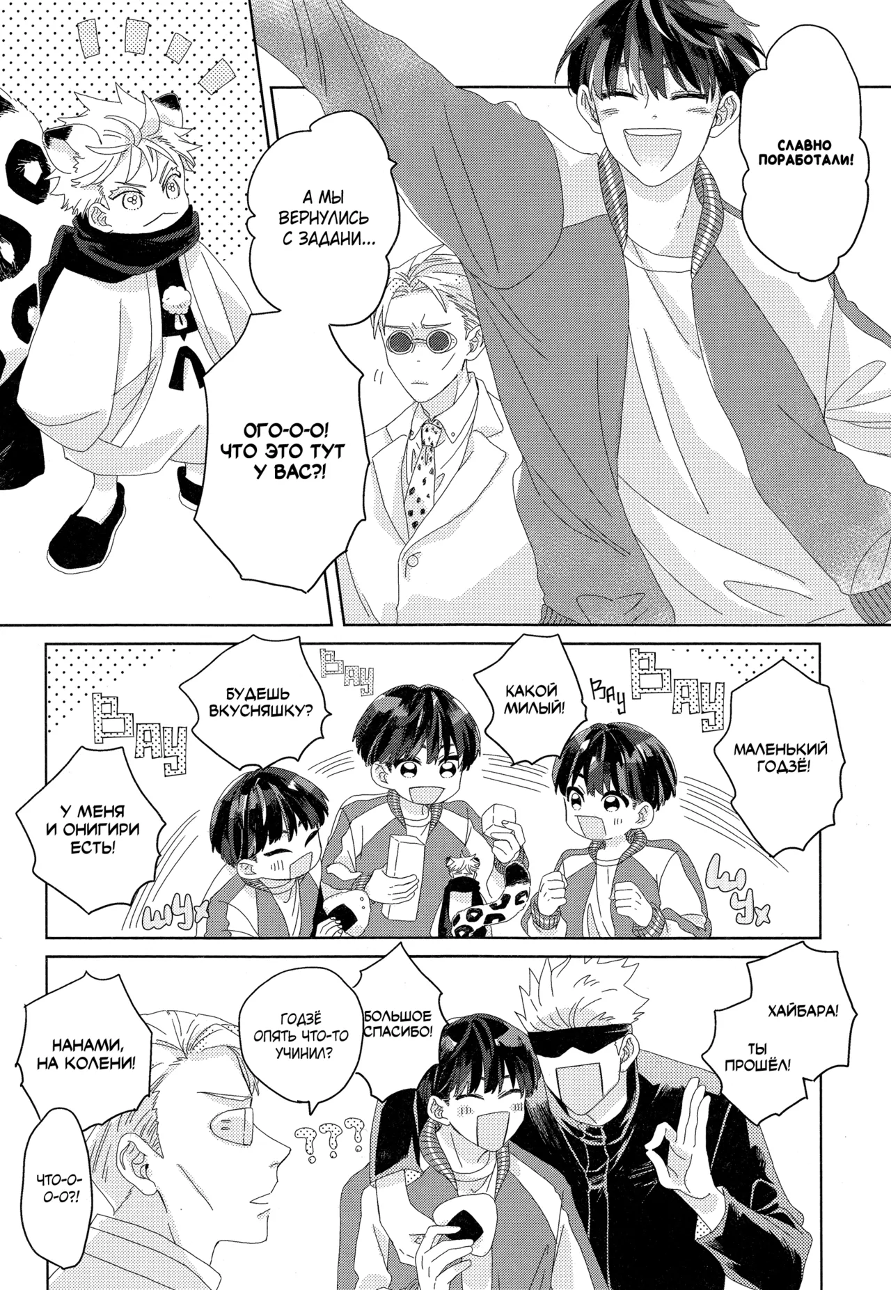 ゆきひょうと～しゅさま - page13