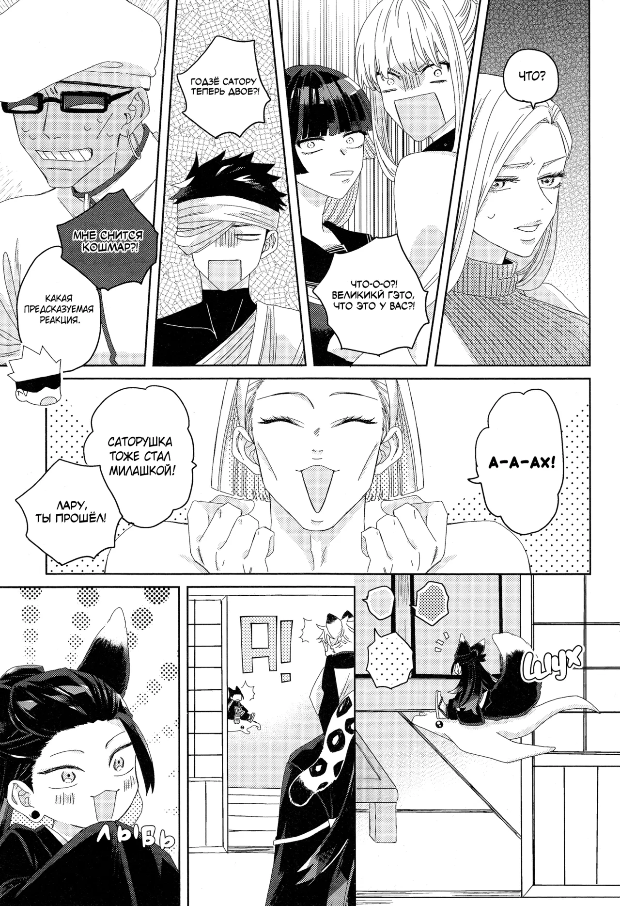 ゆきひょうと～しゅさま - page17
