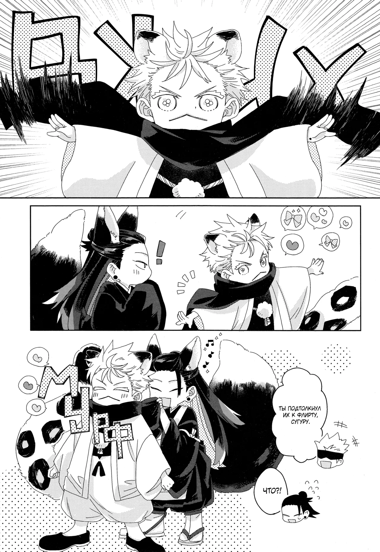 ゆきひょうと～しゅさま - page21