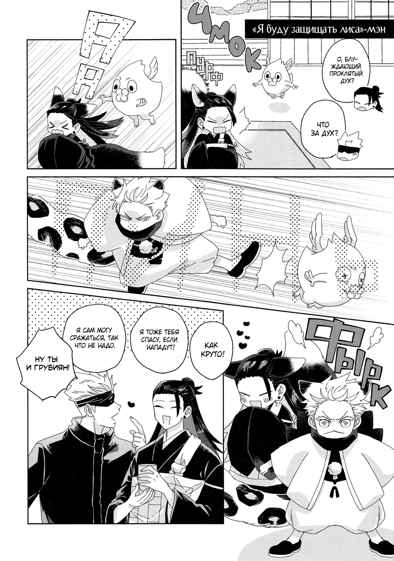 ゆきひょうと～しゅさま - page22